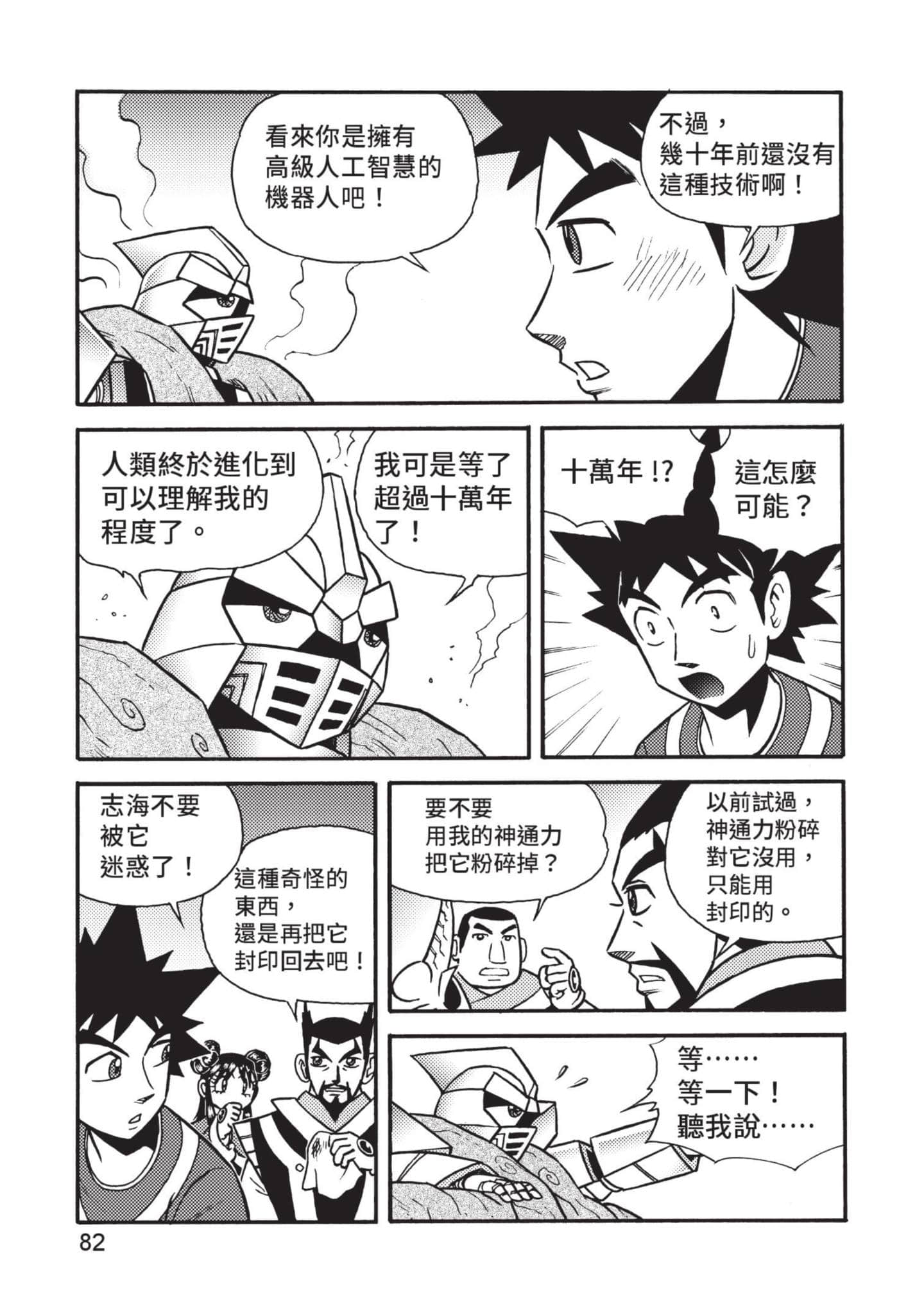Page 83