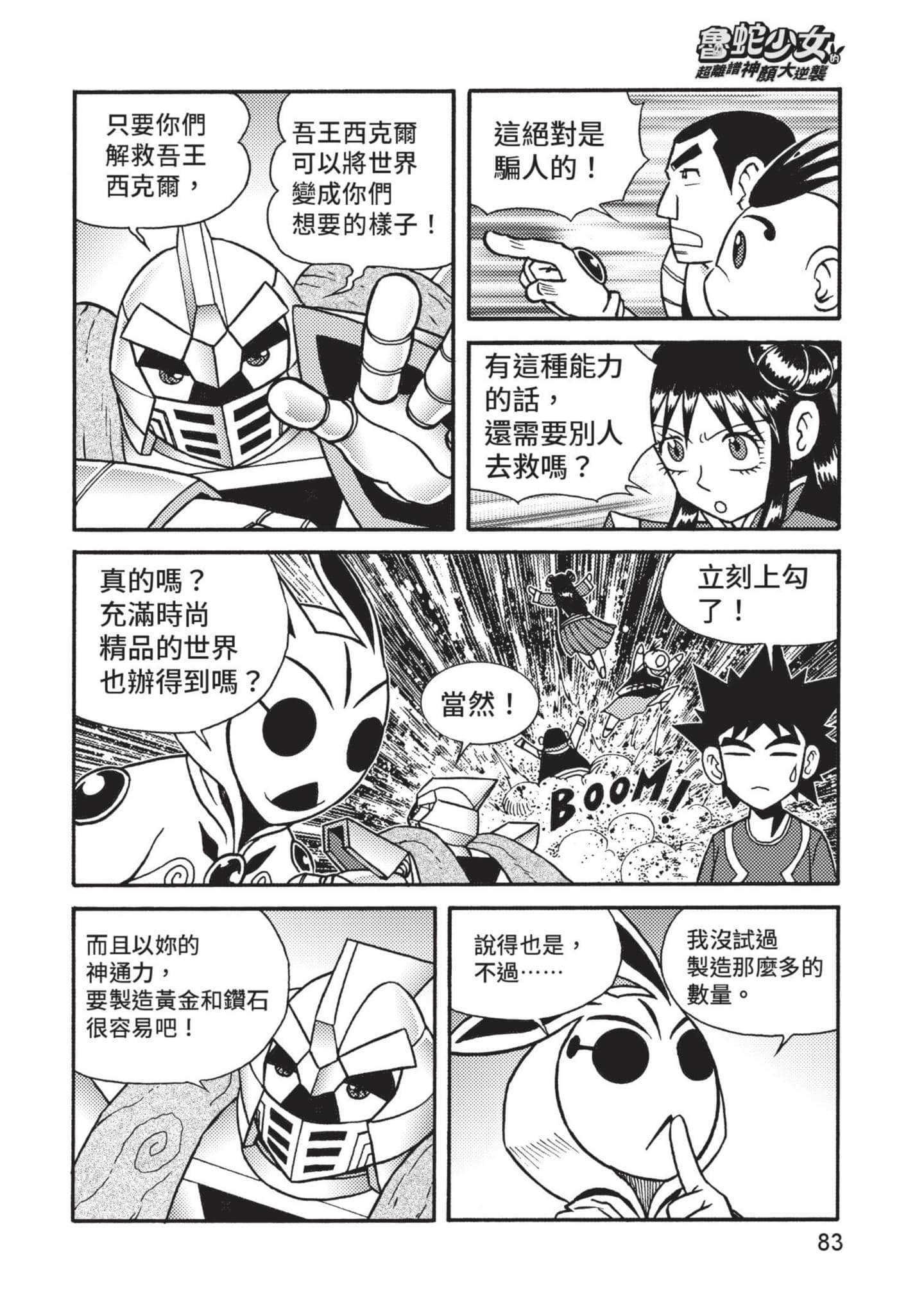 Page 84