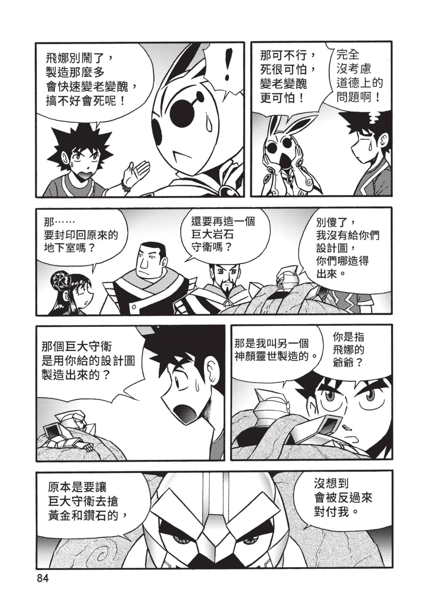 Page 85
