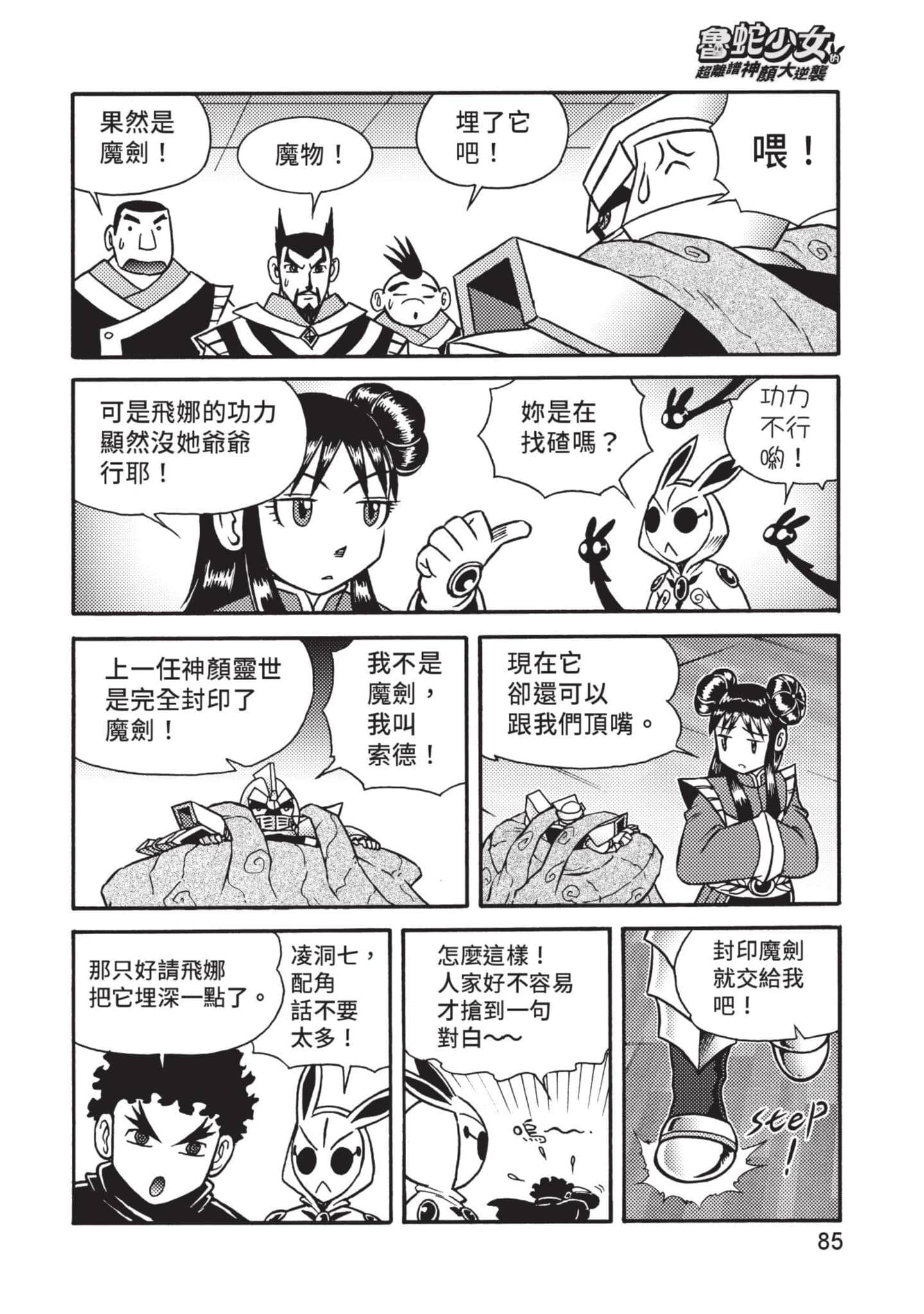 Page 86