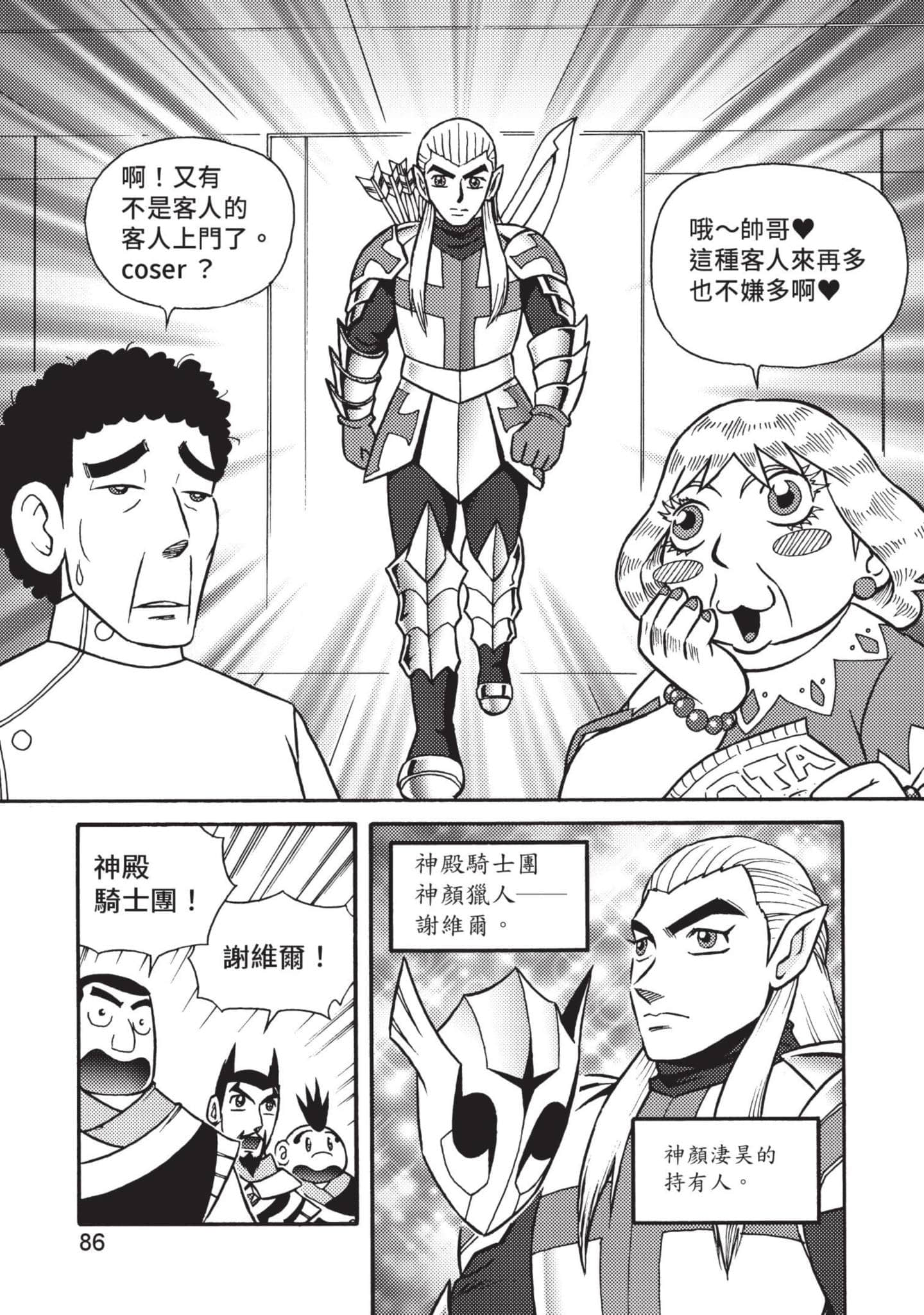 Page 87
