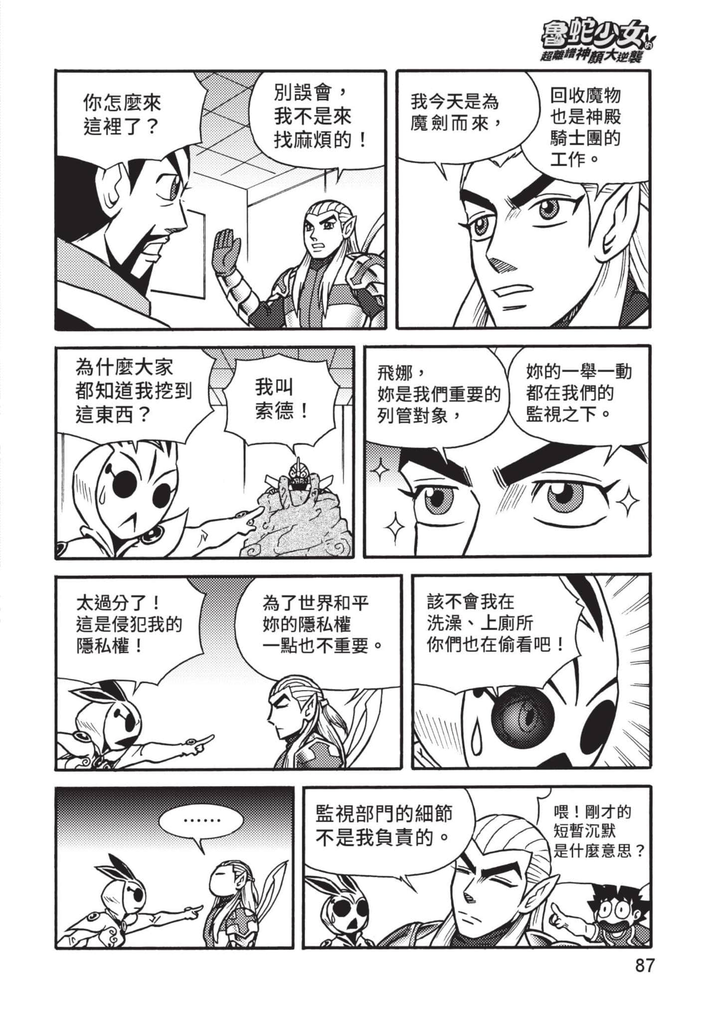Page 88