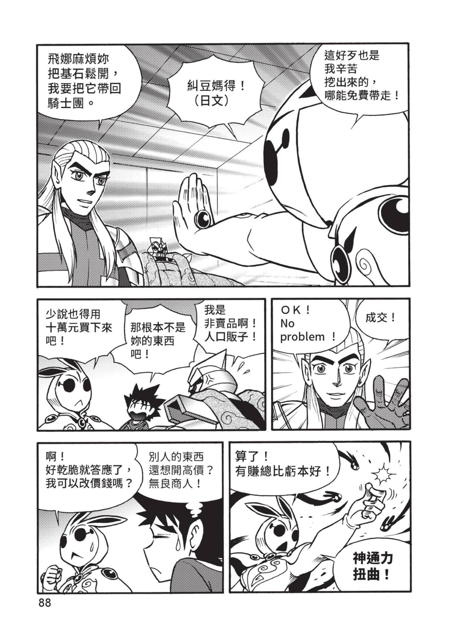 Page 89