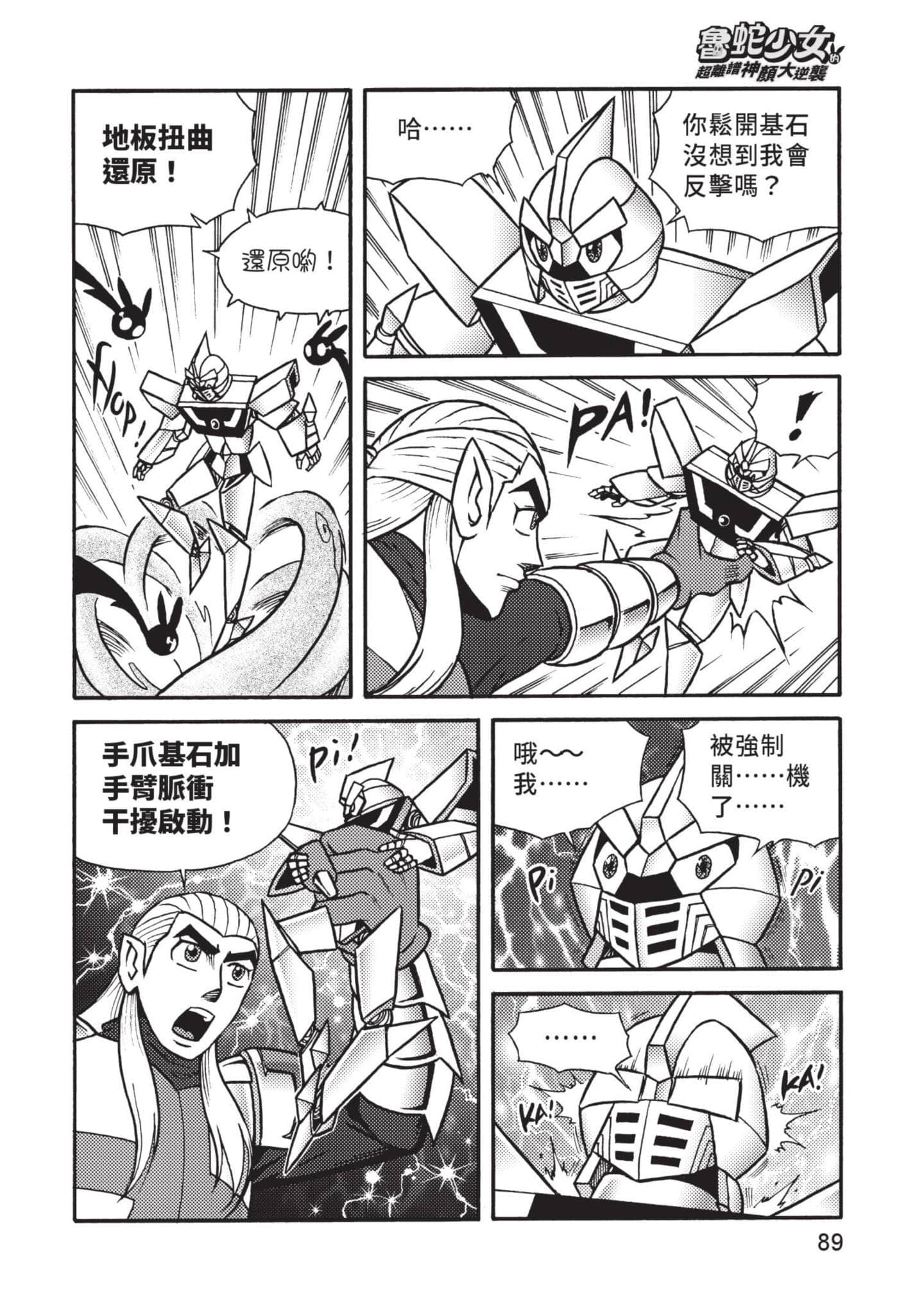 Page 90