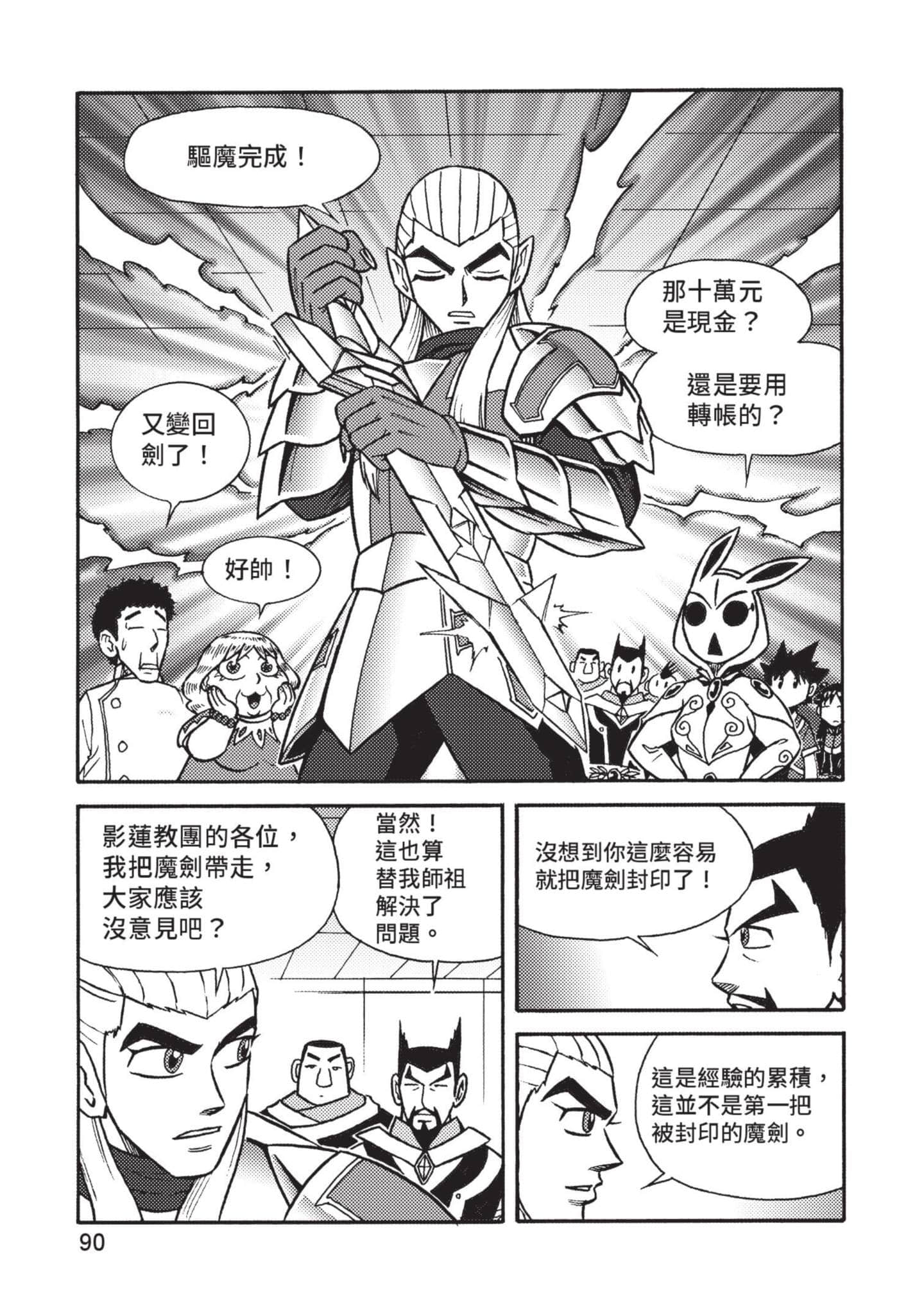 Page 91
