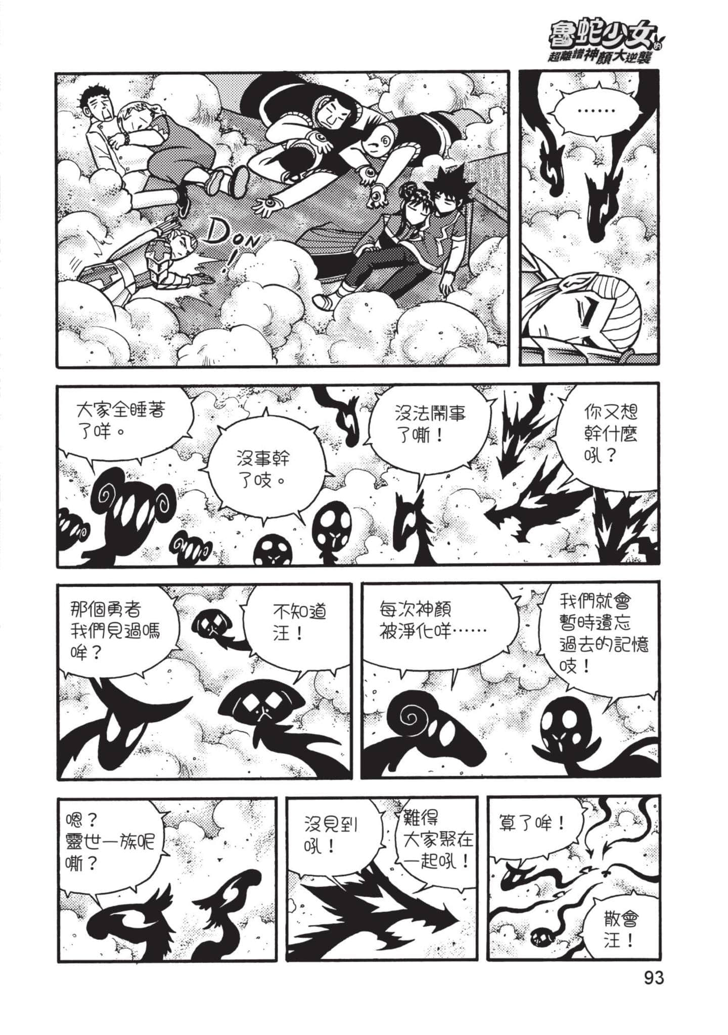 Page 94