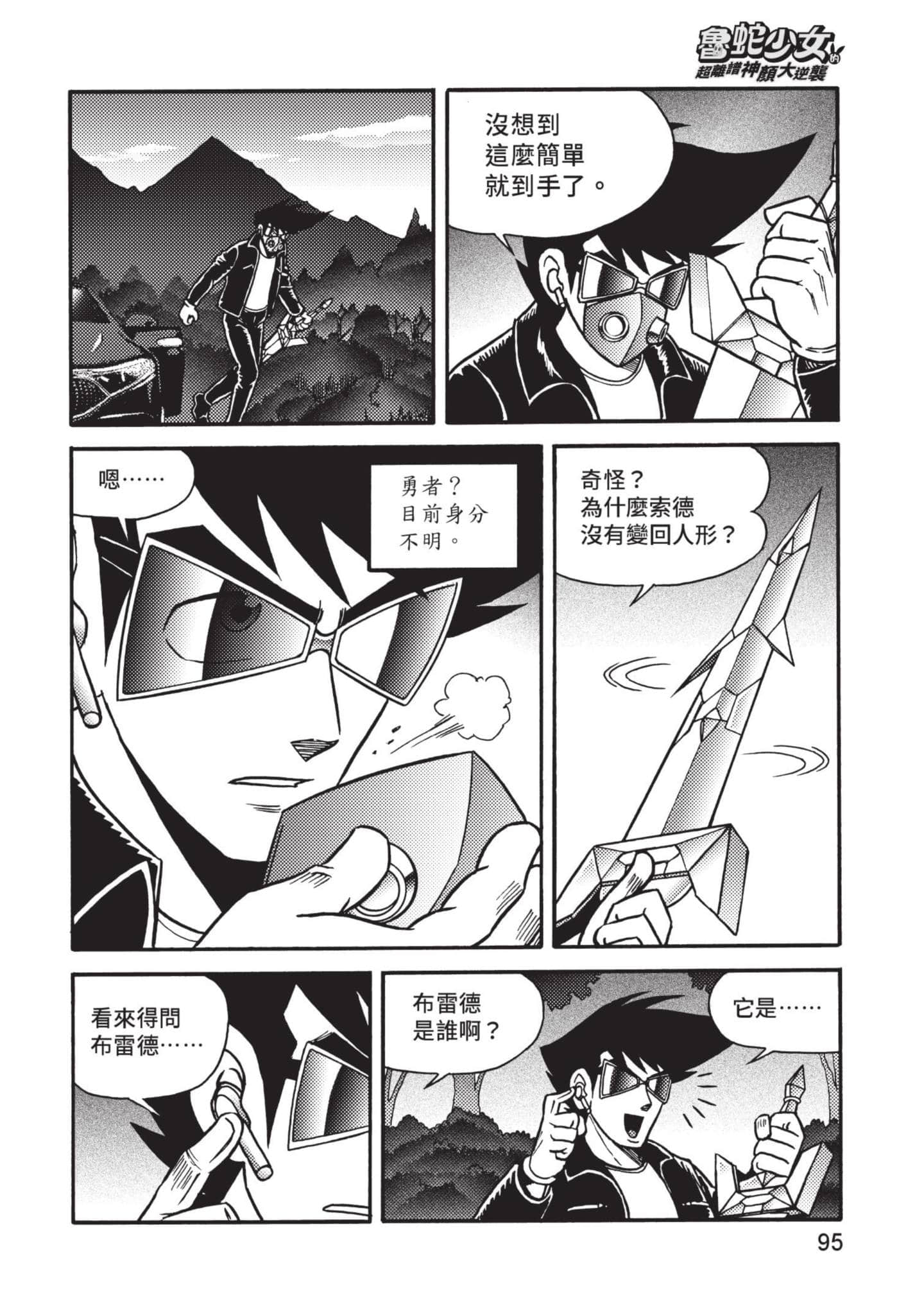 Page 96