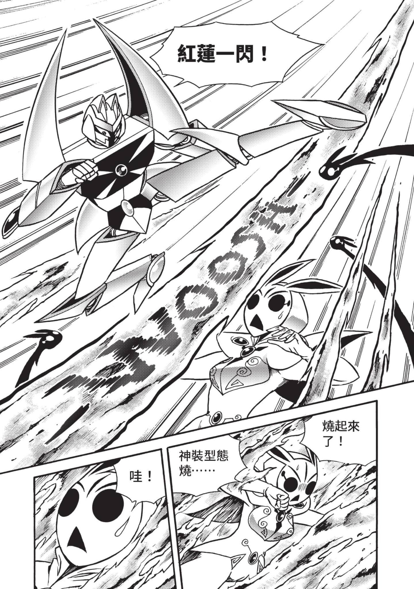 Page 103