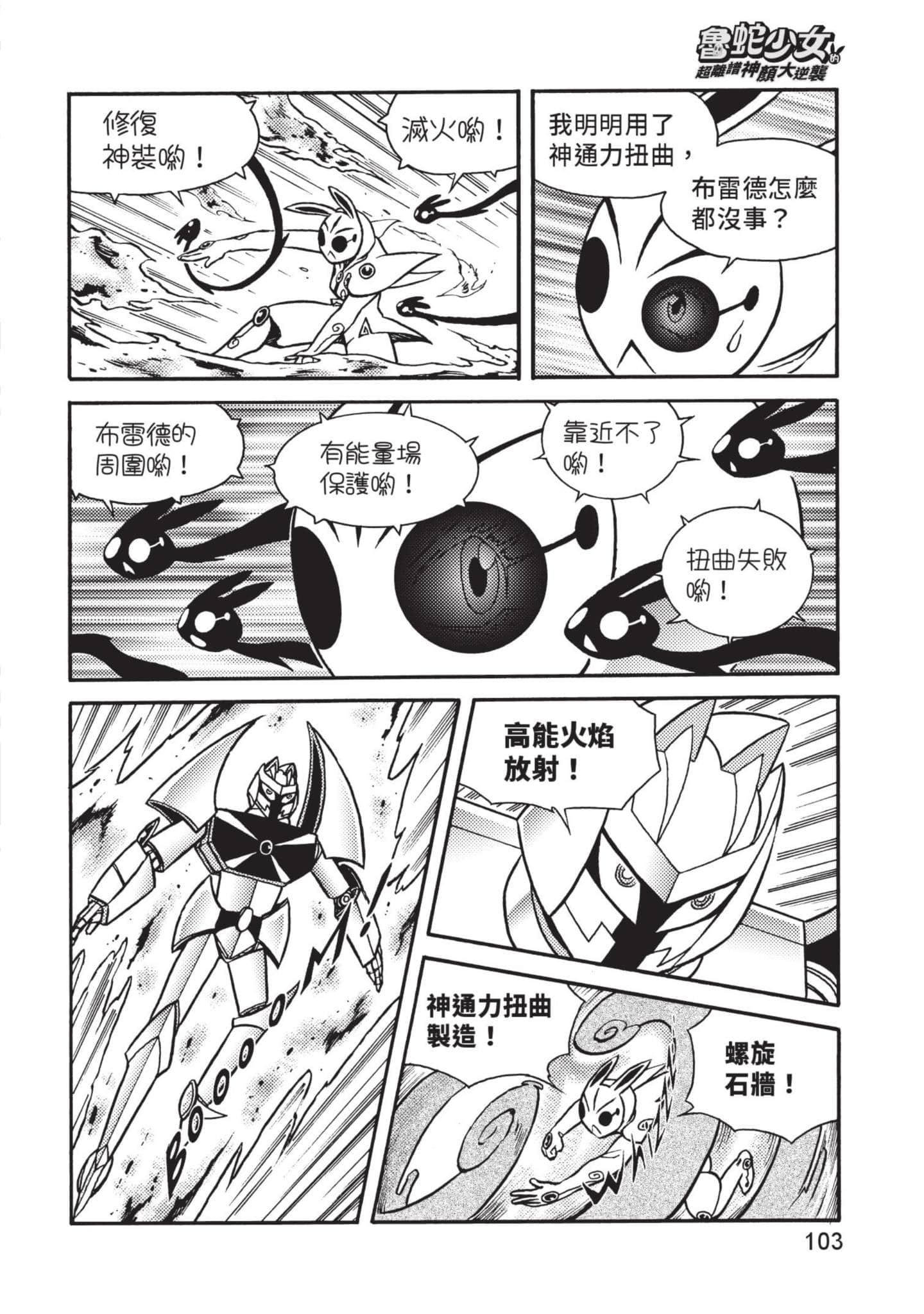 Page 104
