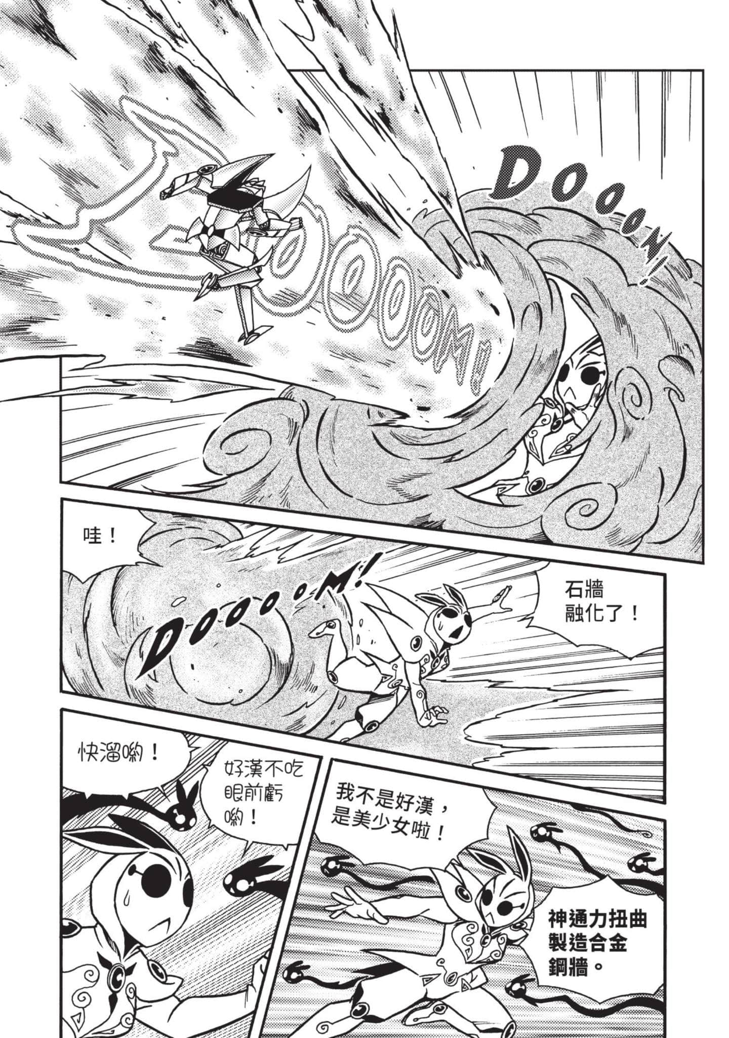 Page 105