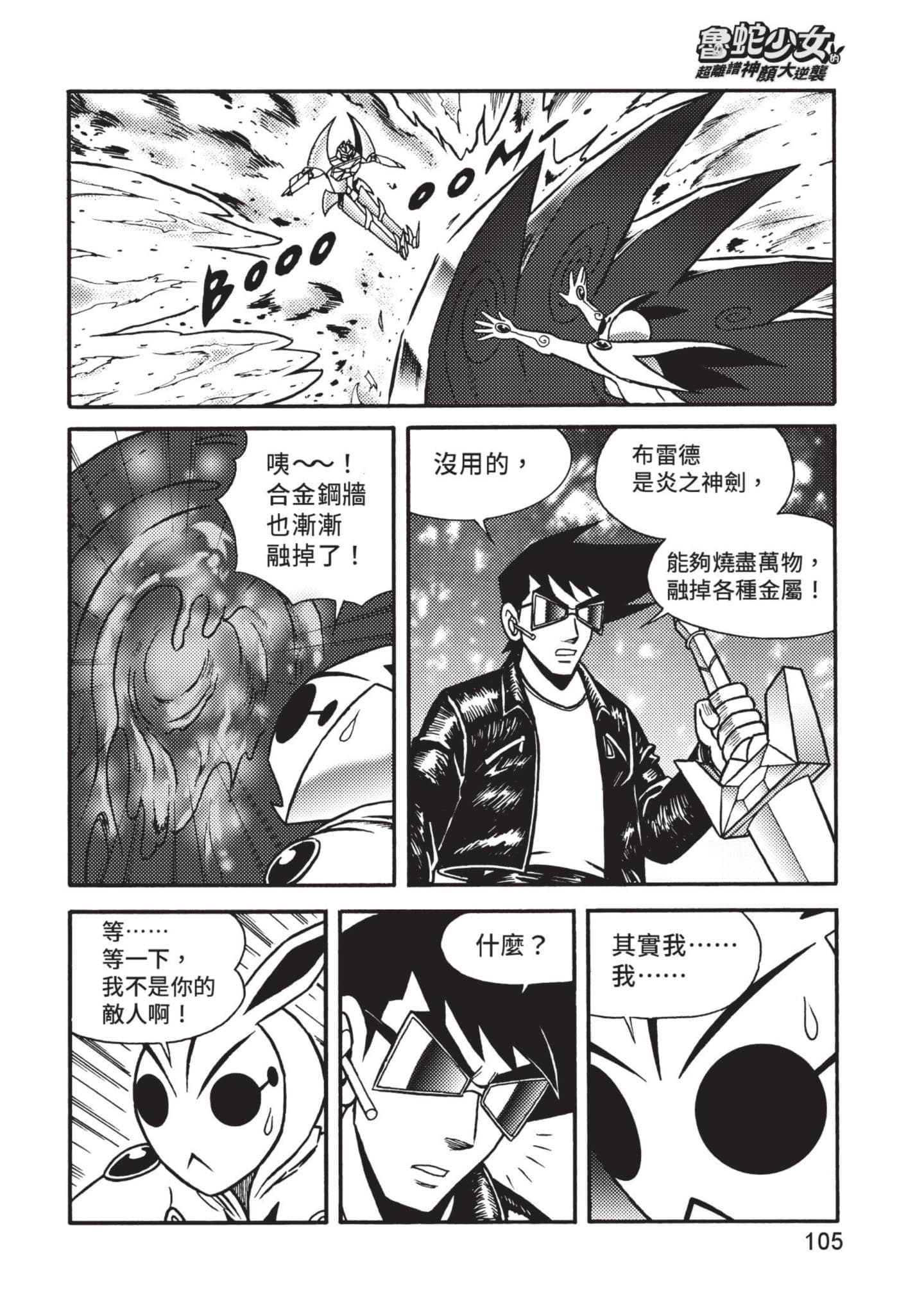 Page 106