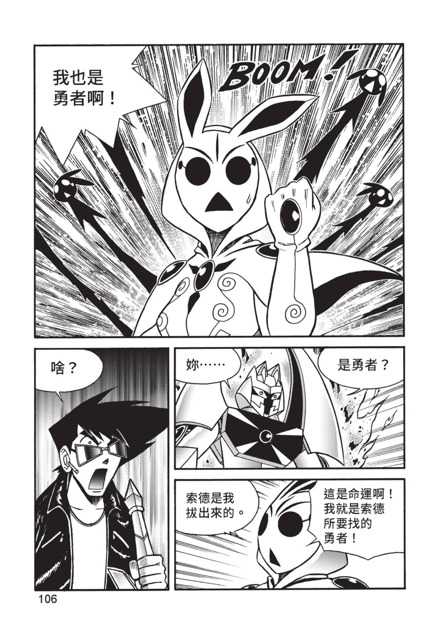Page 107