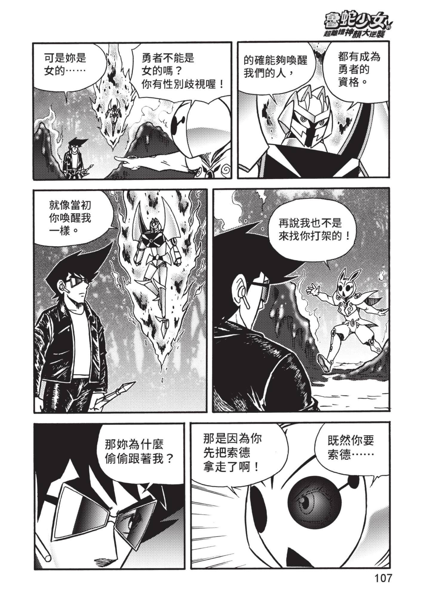 Page 108