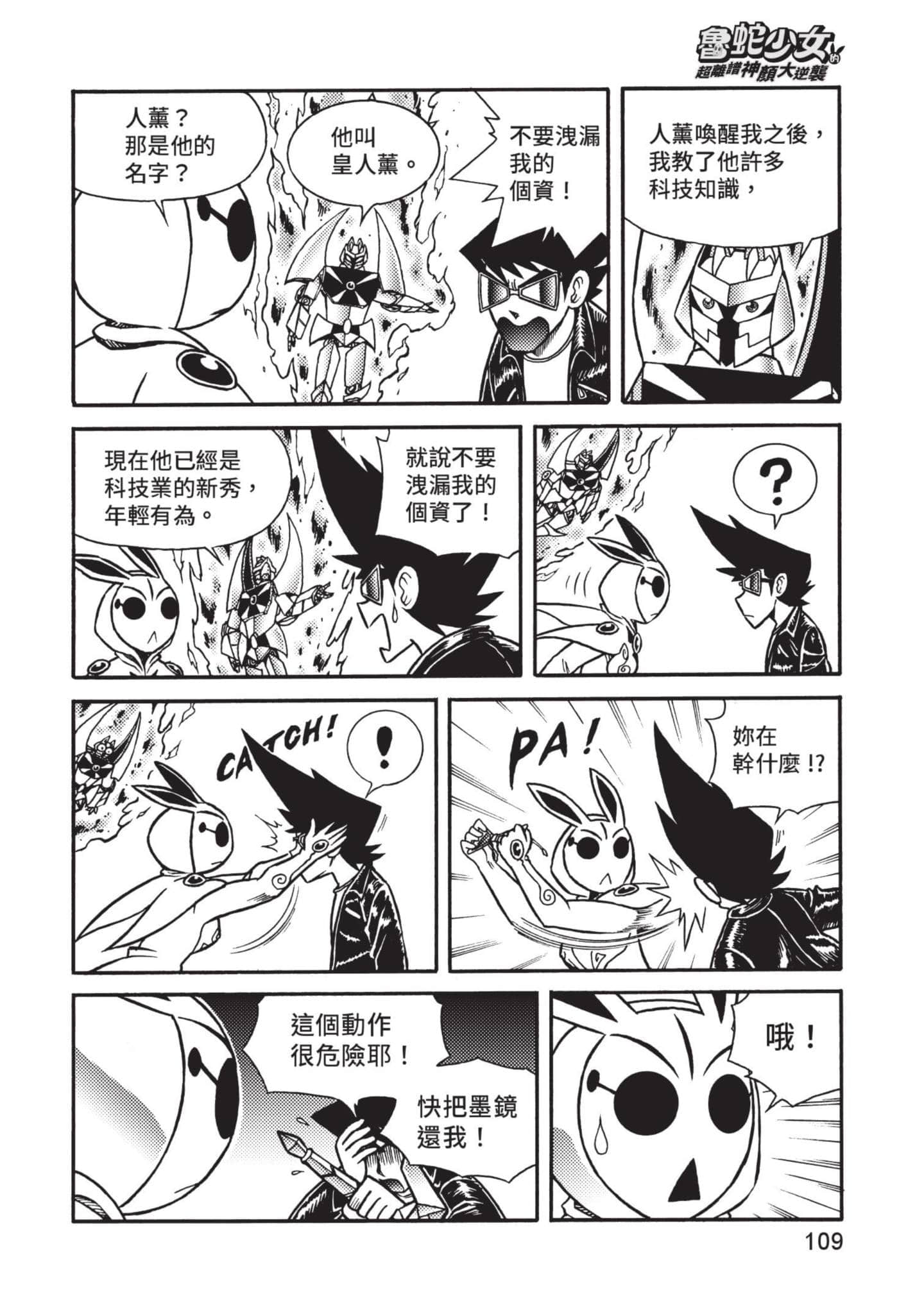 Page 110