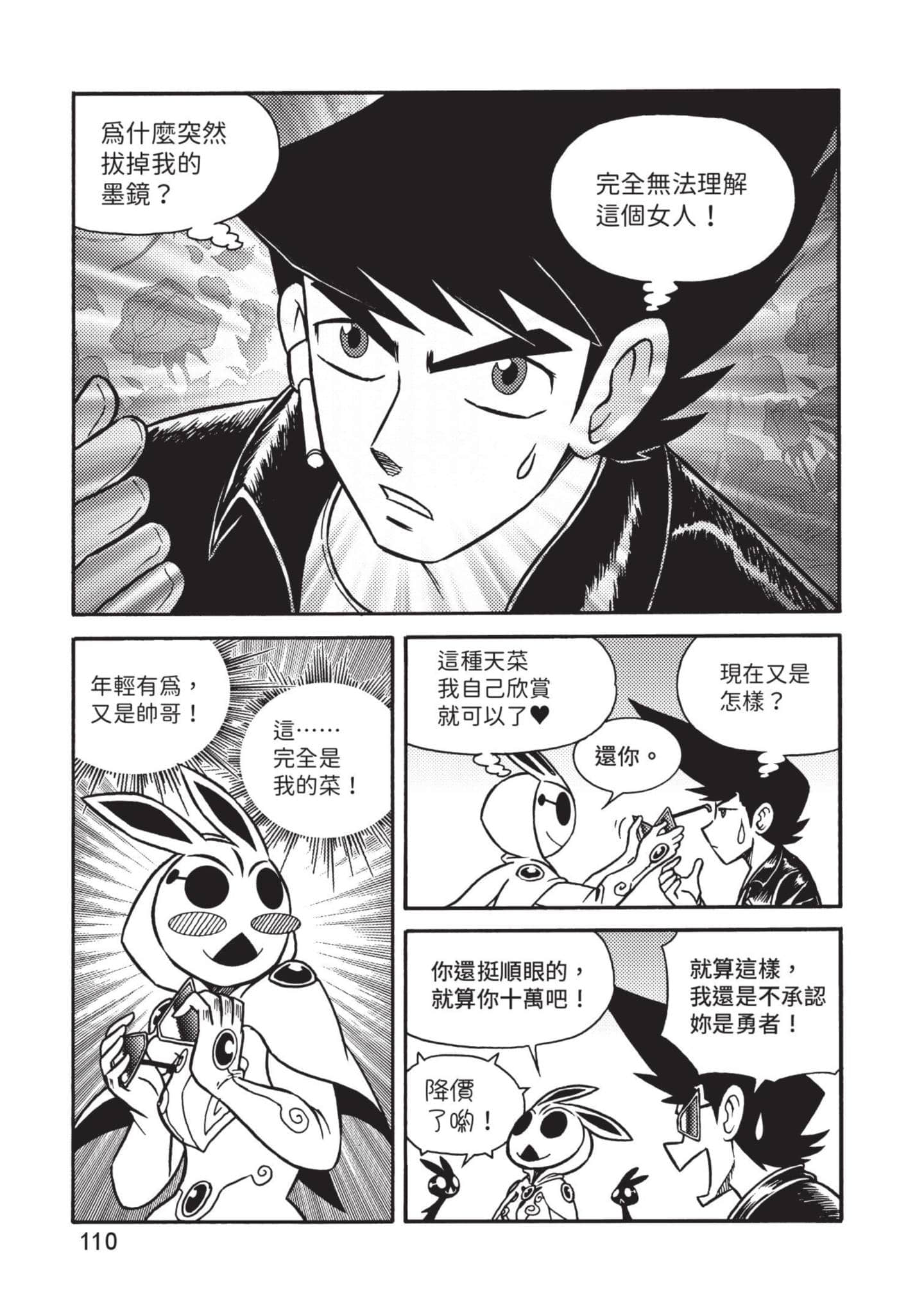 Page 111