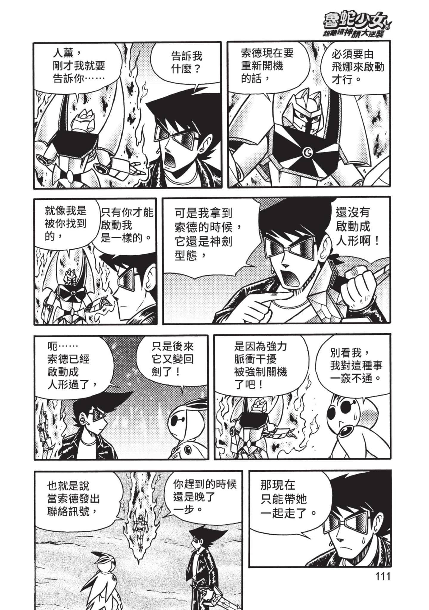 Page 112