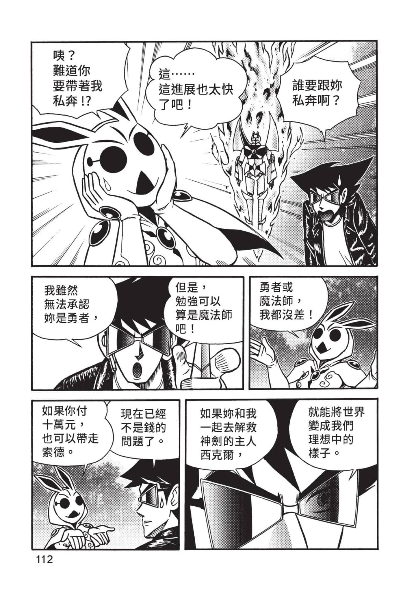 Page 113