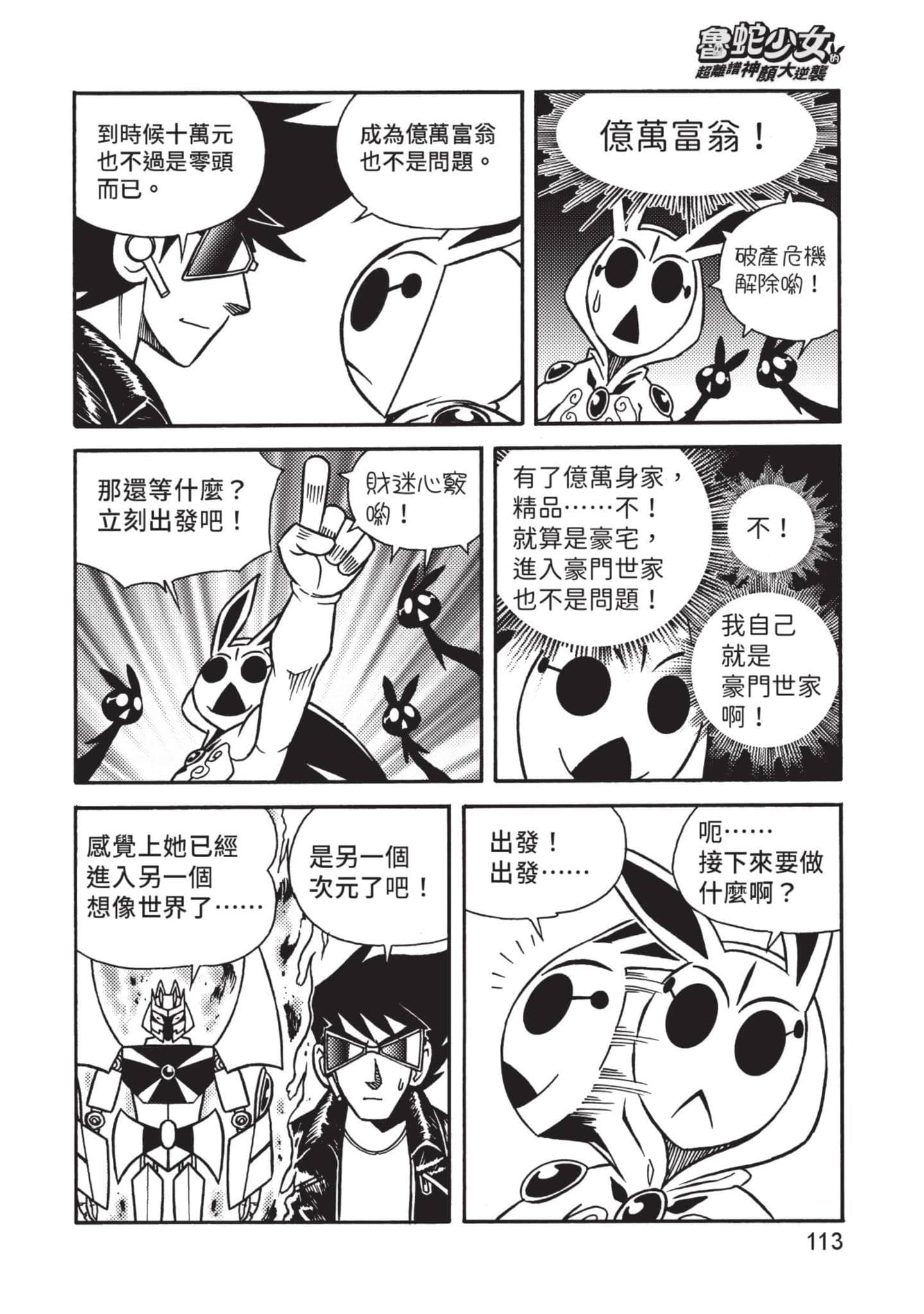 Page 114