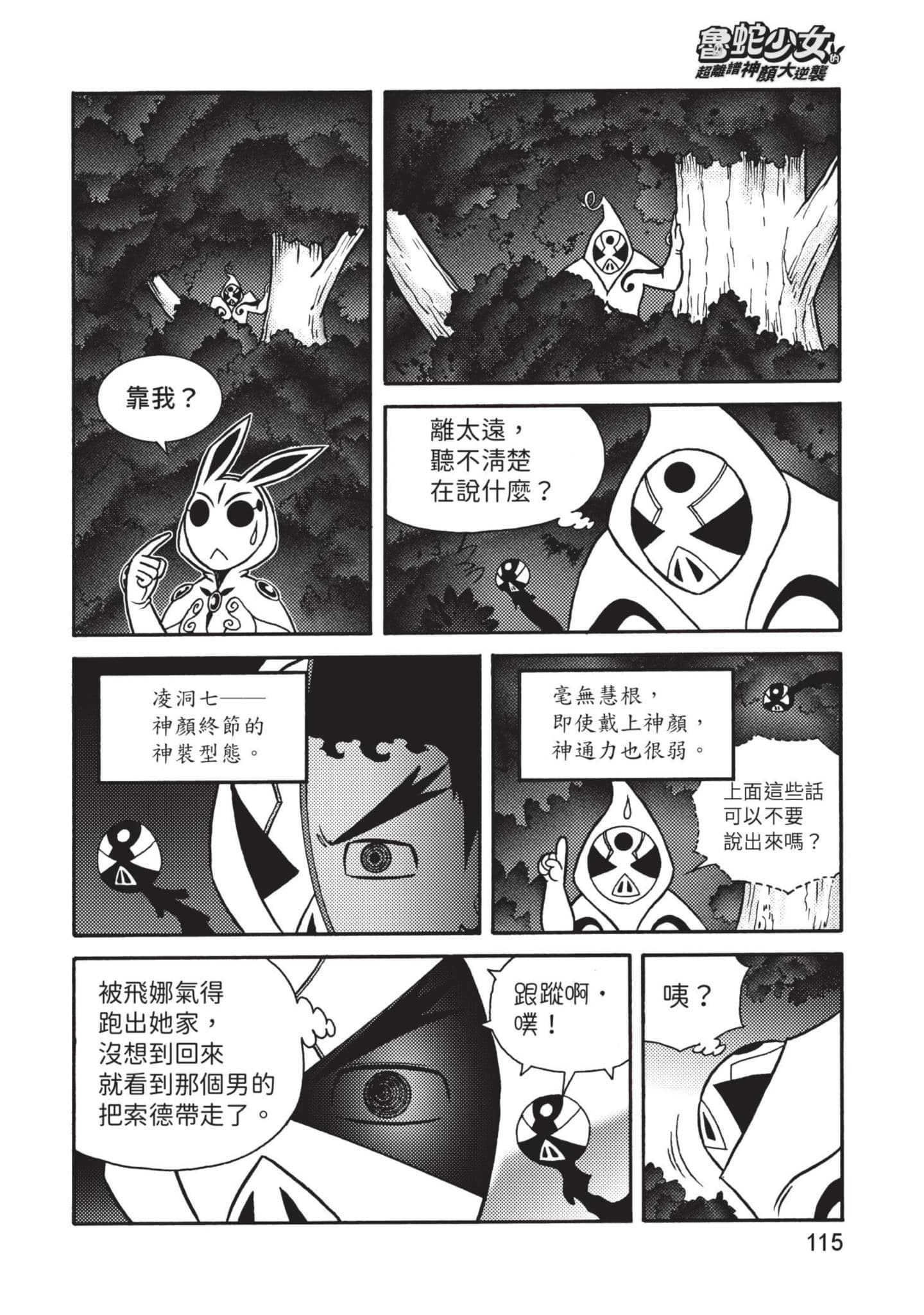 Page 116