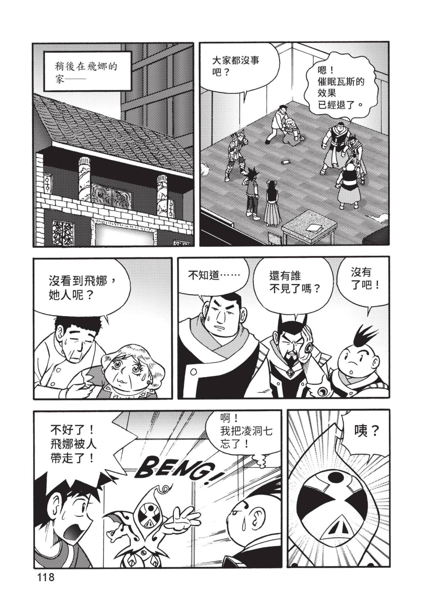 Page 119