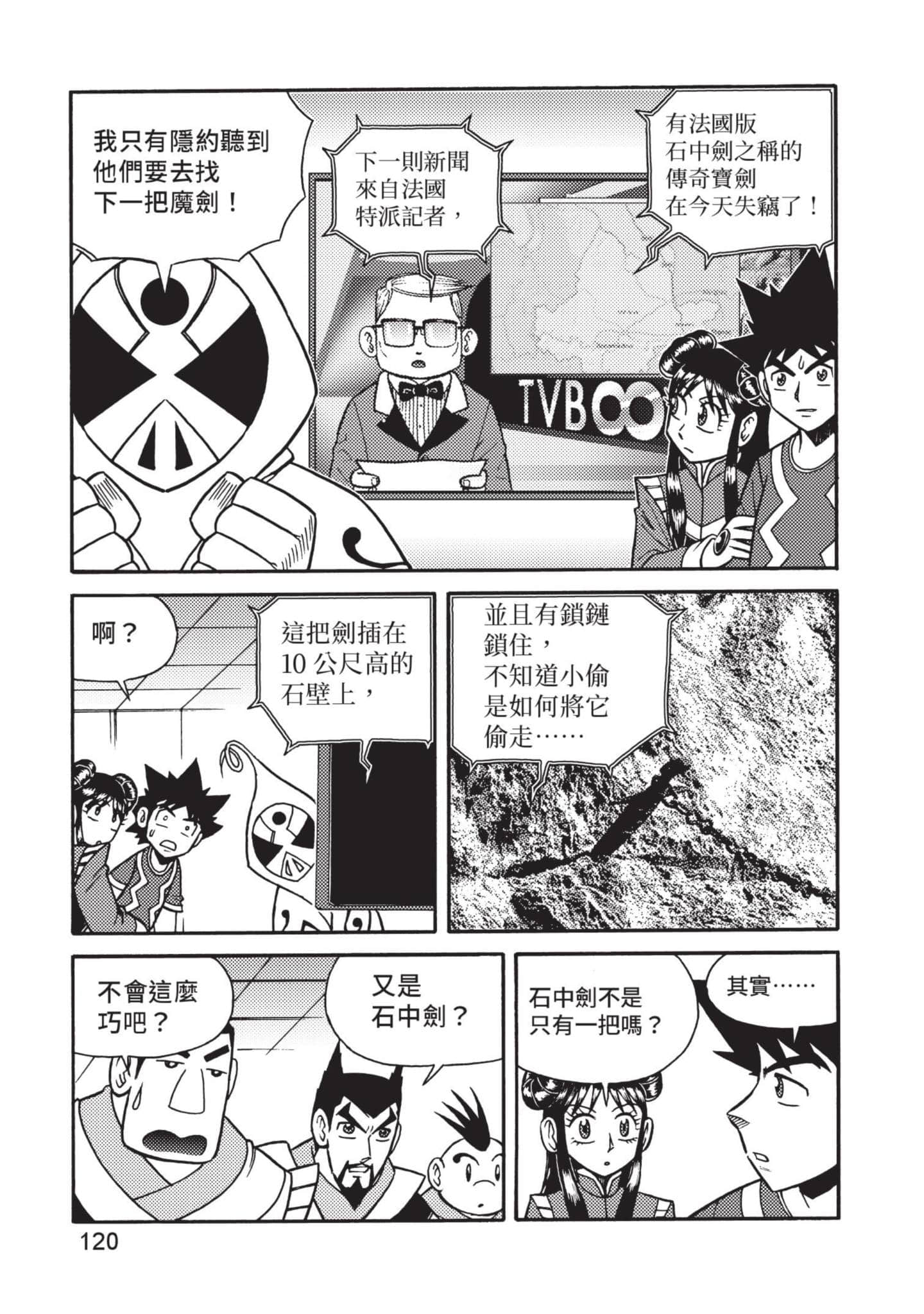 Page 121