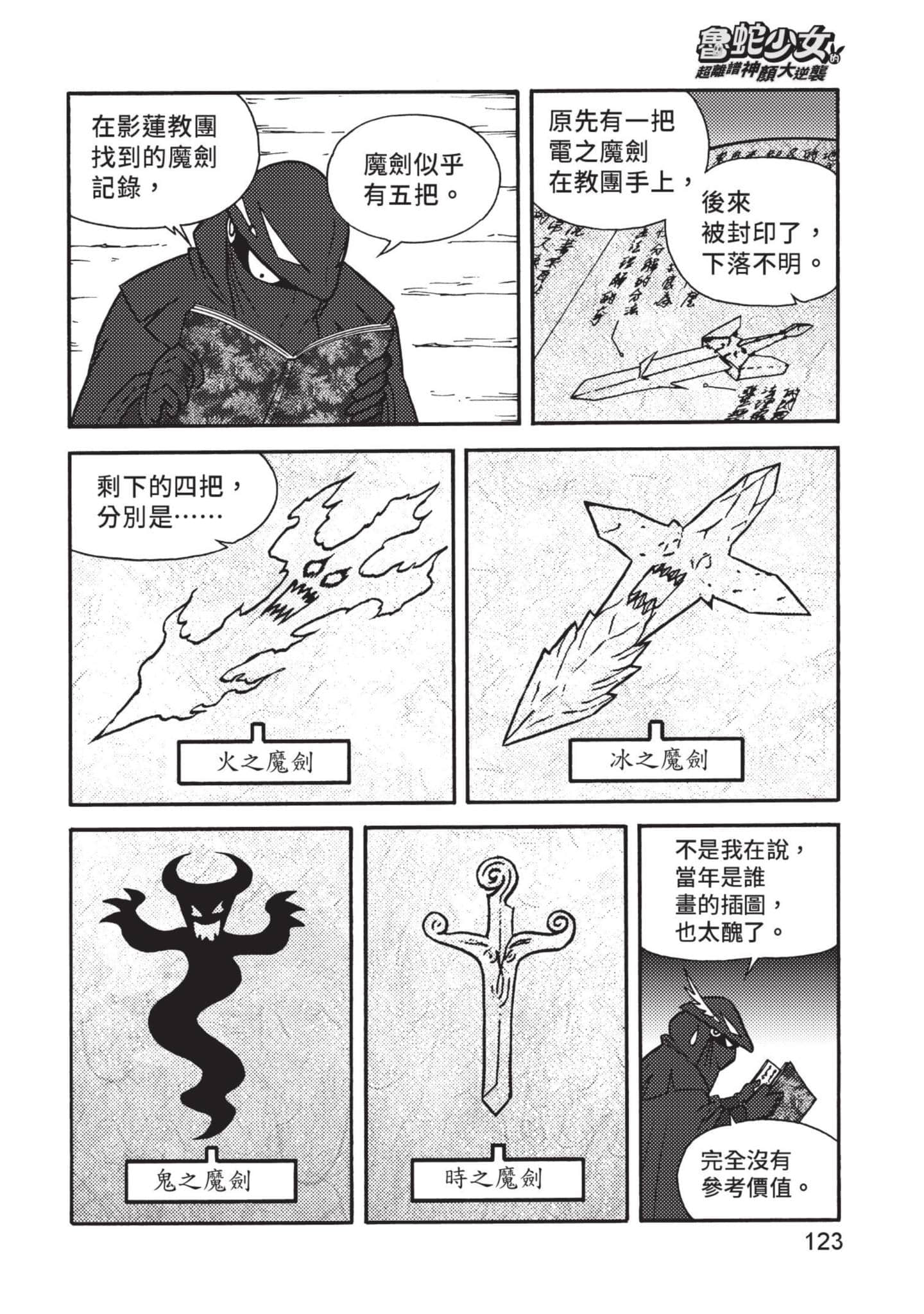 Page 124
