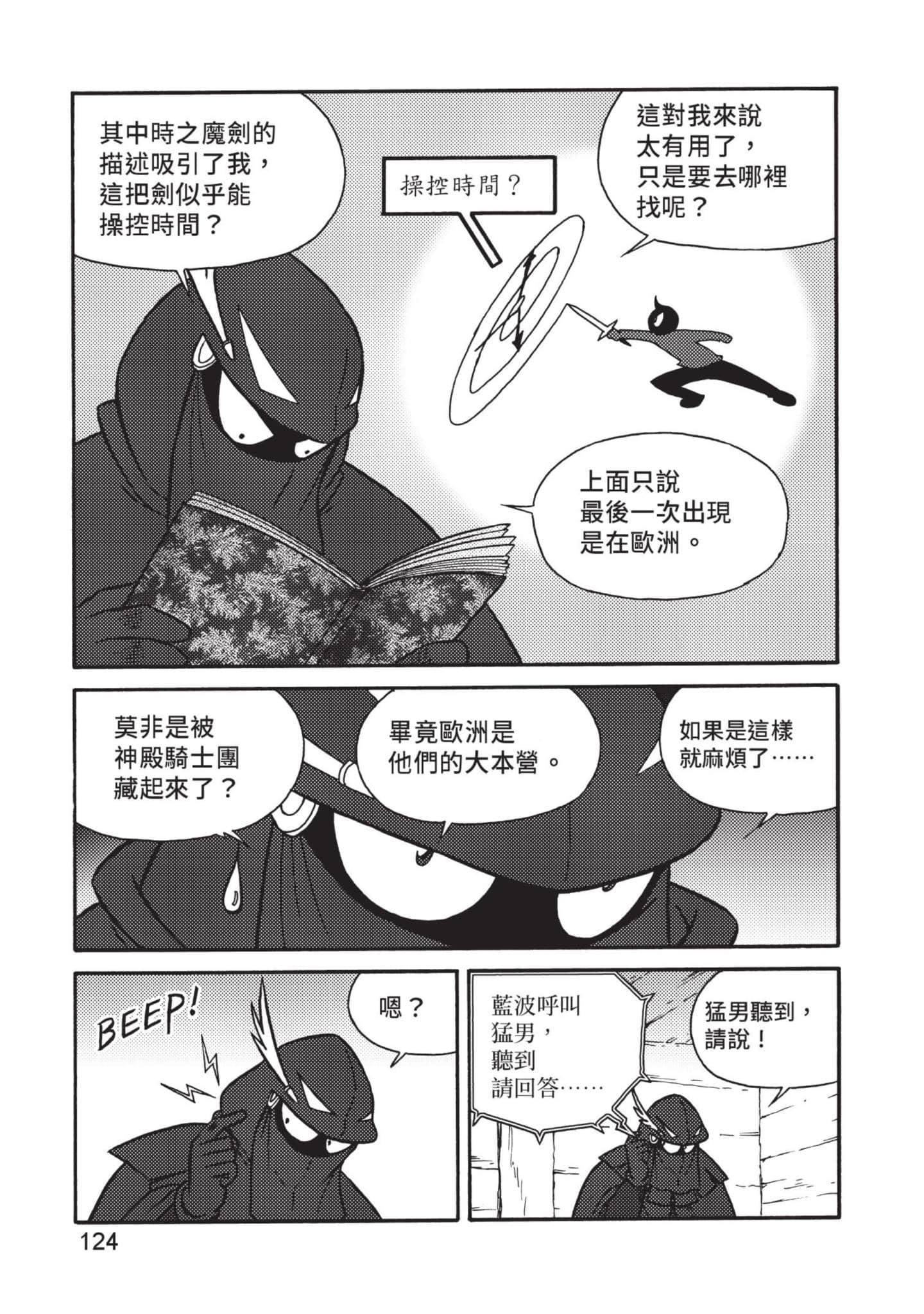 Page 125