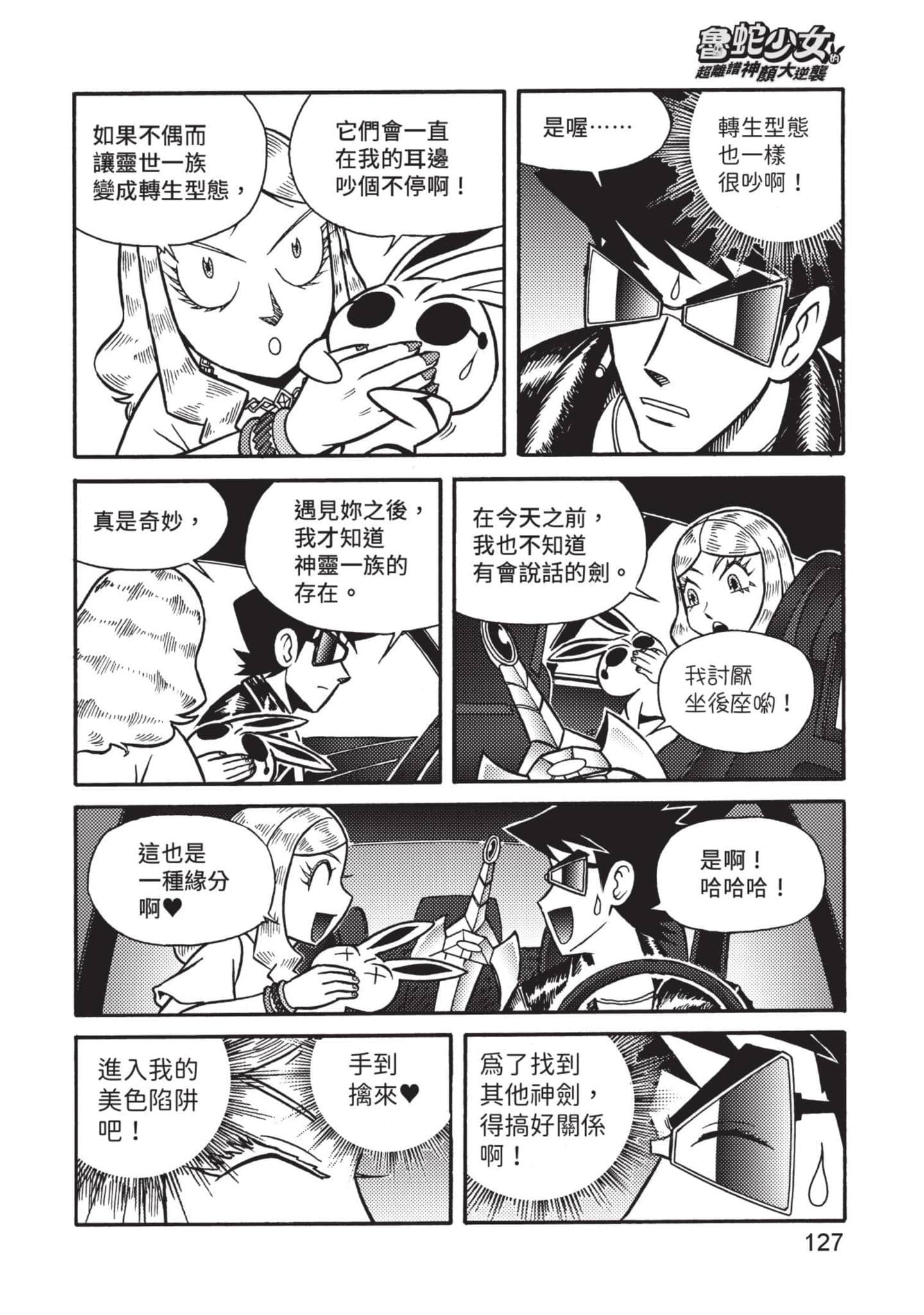 Page 128
