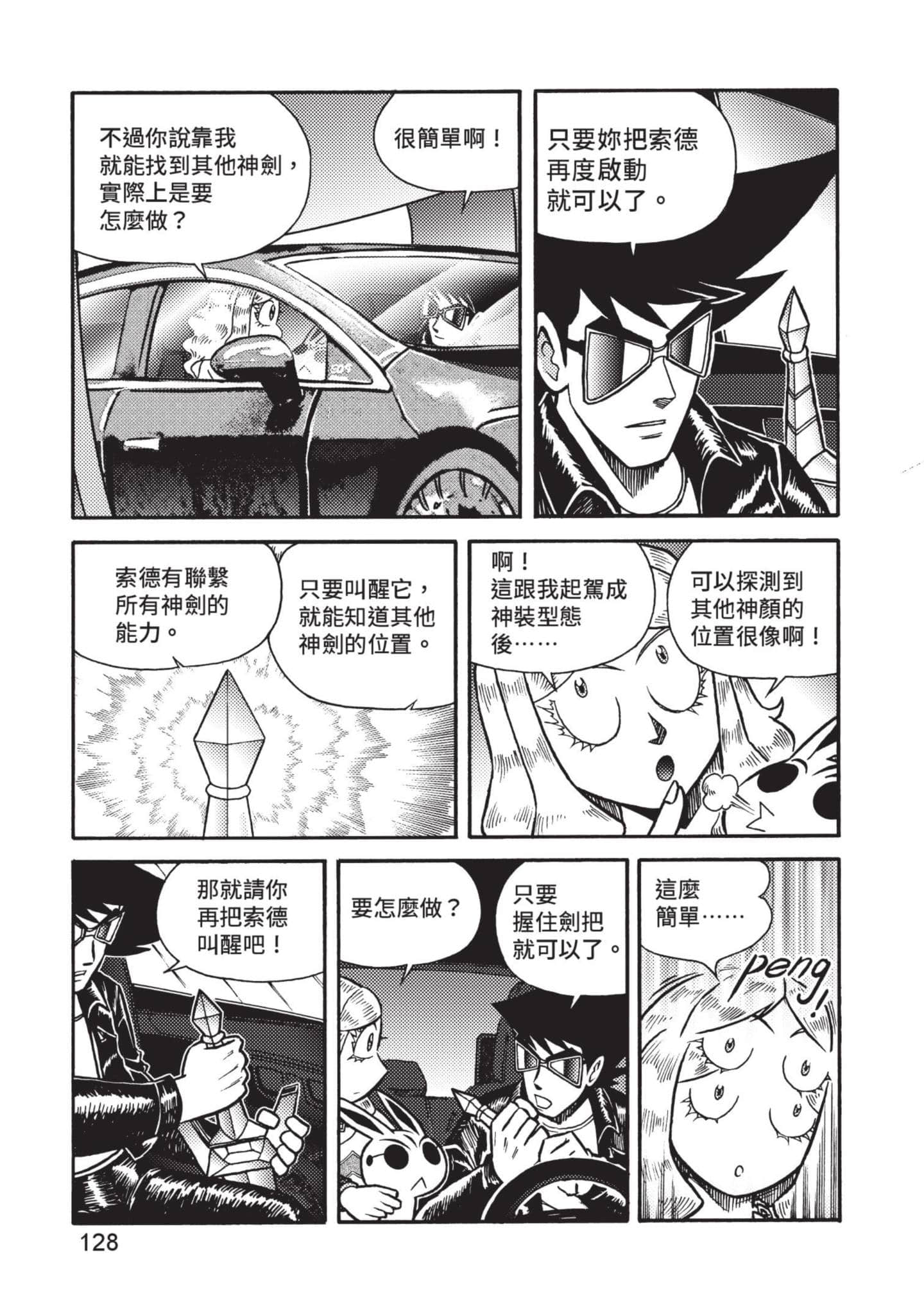 Page 129