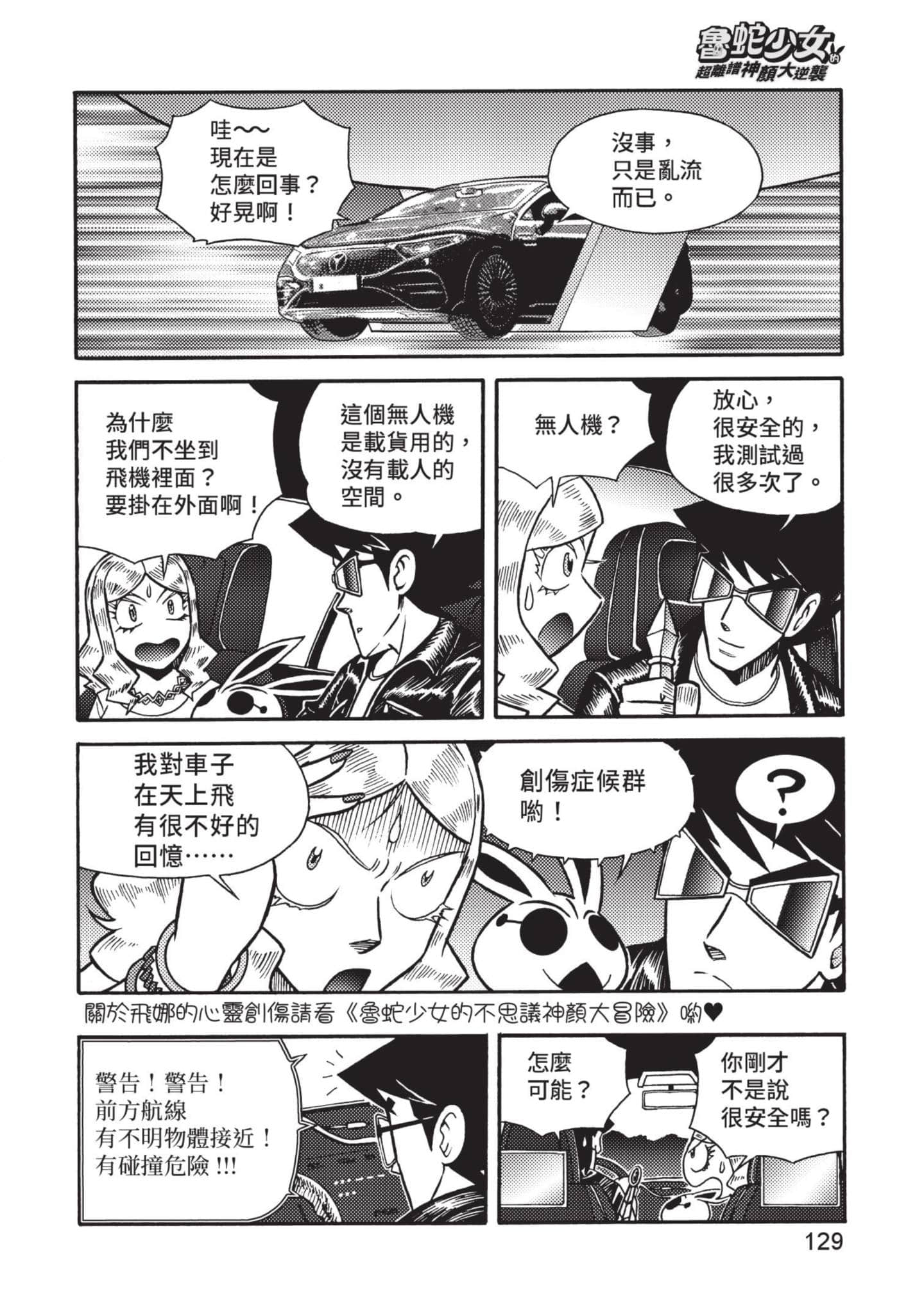 Page 130