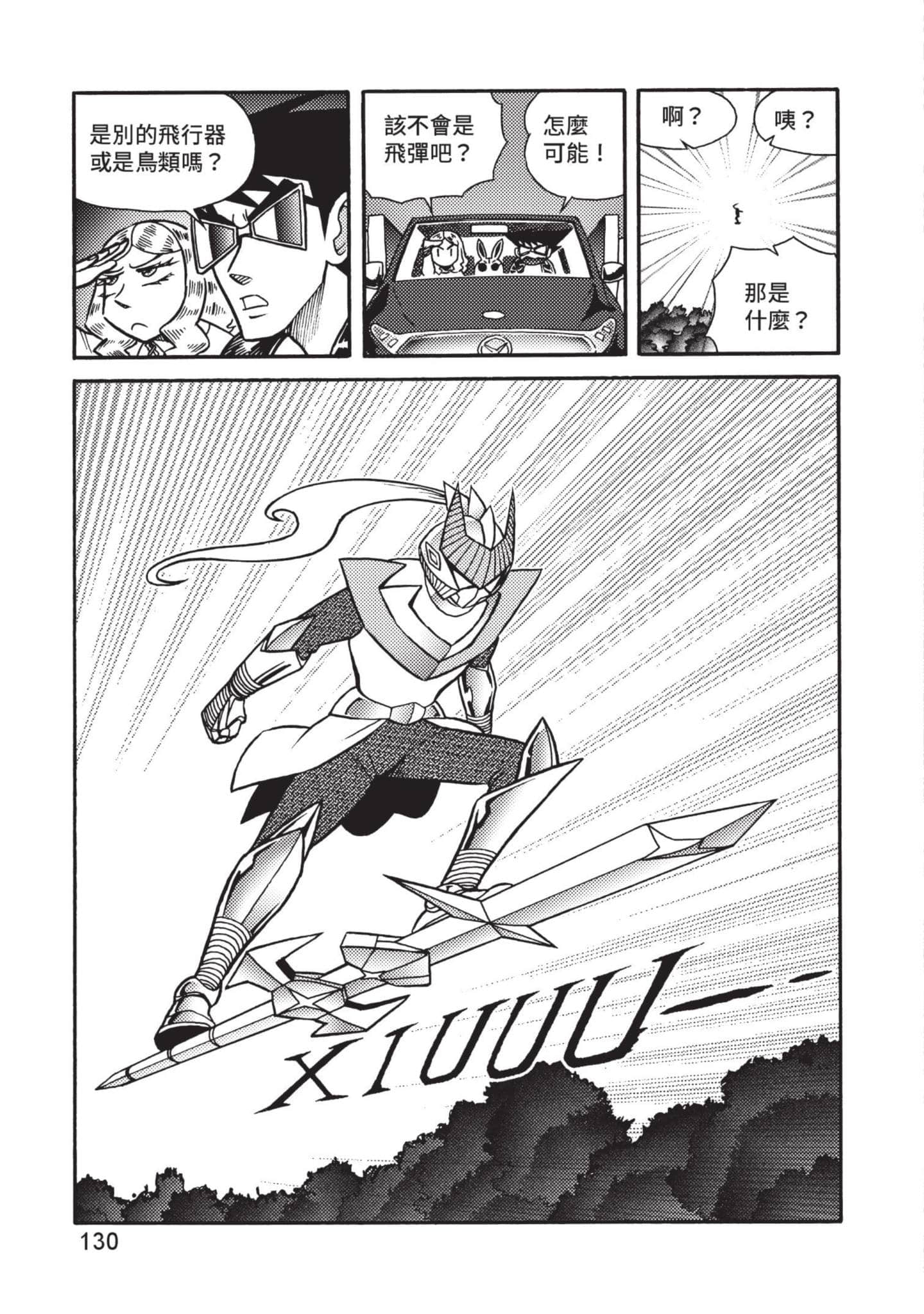Page 131