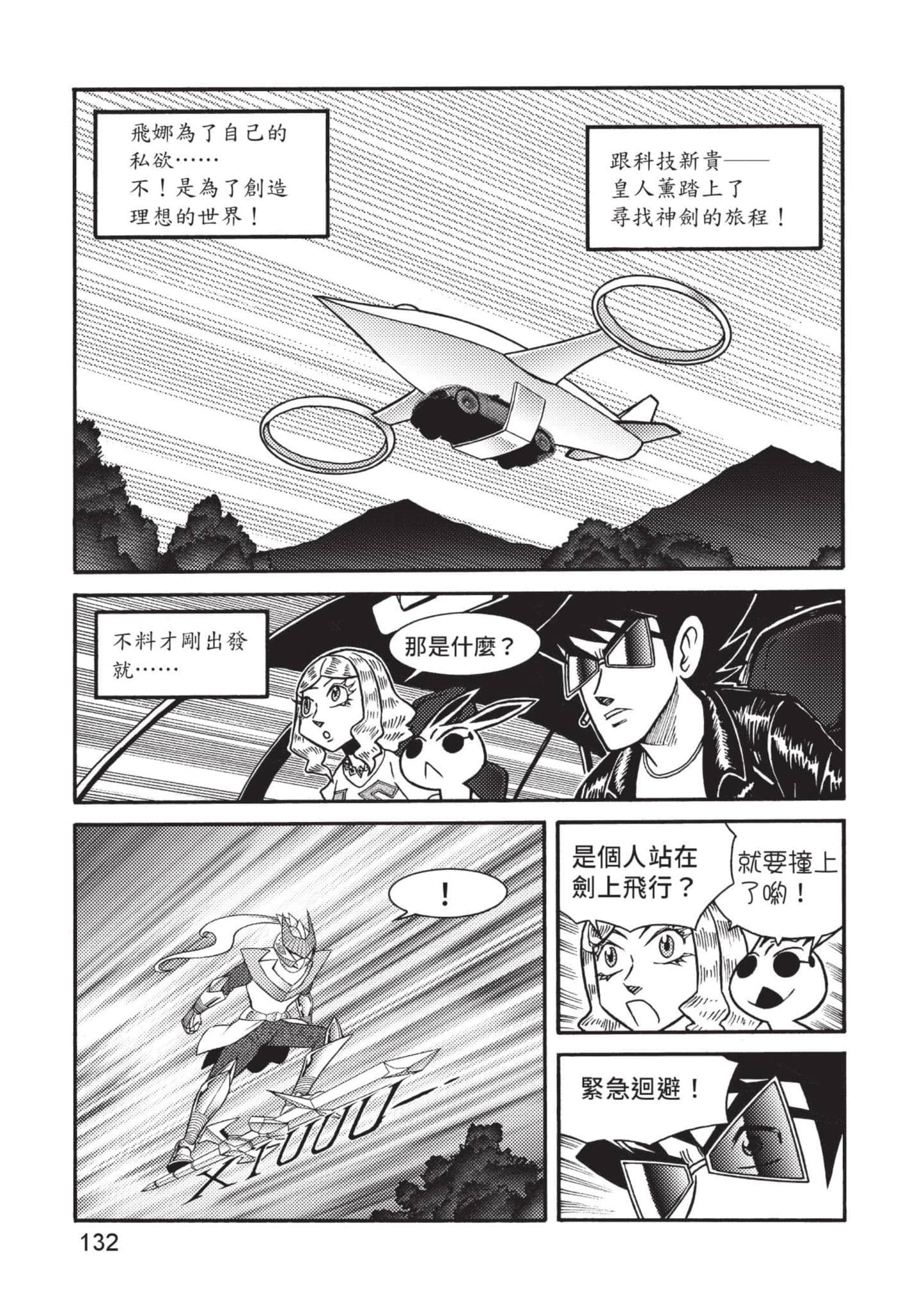 Page 133