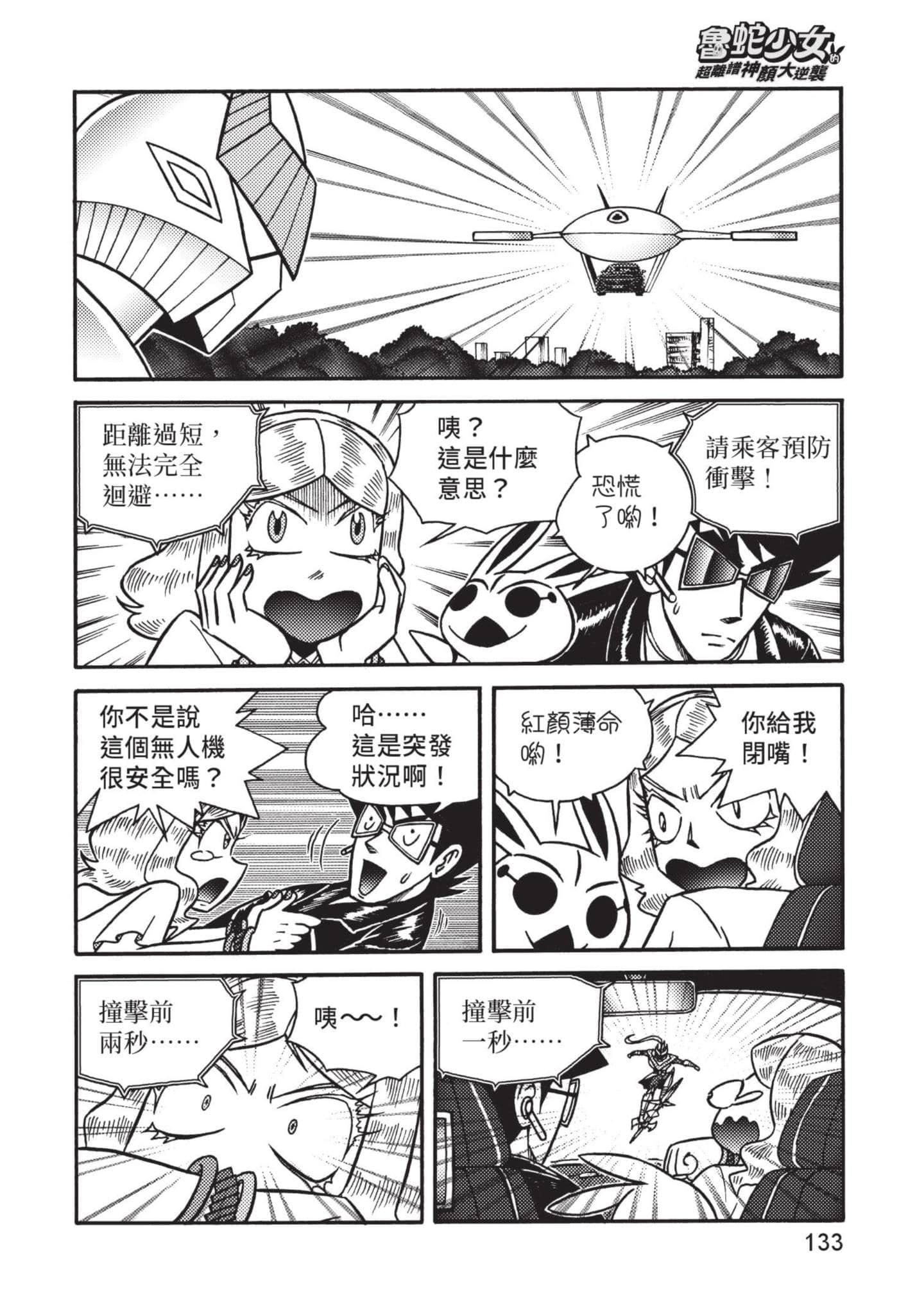 Page 134