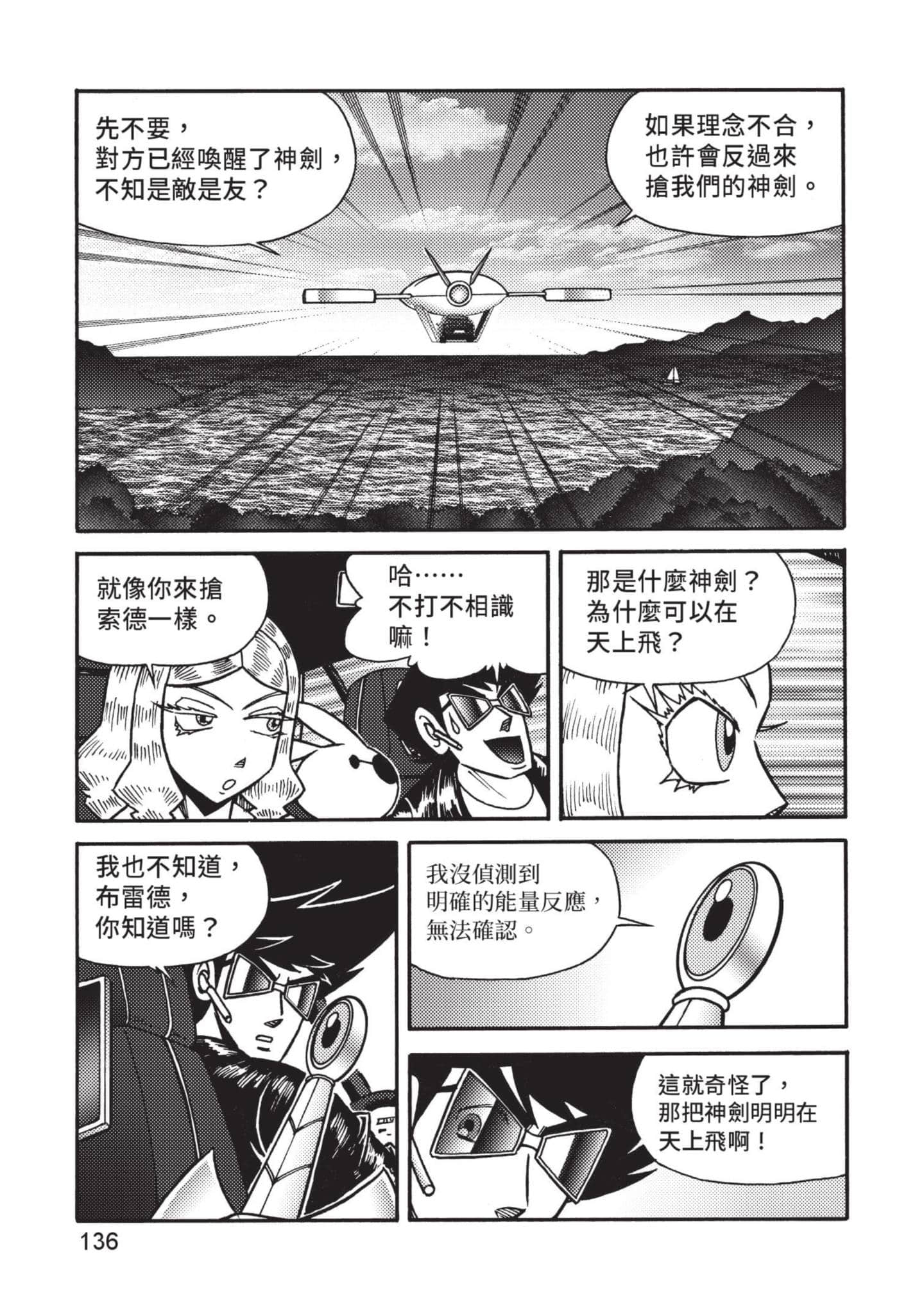 Page 137