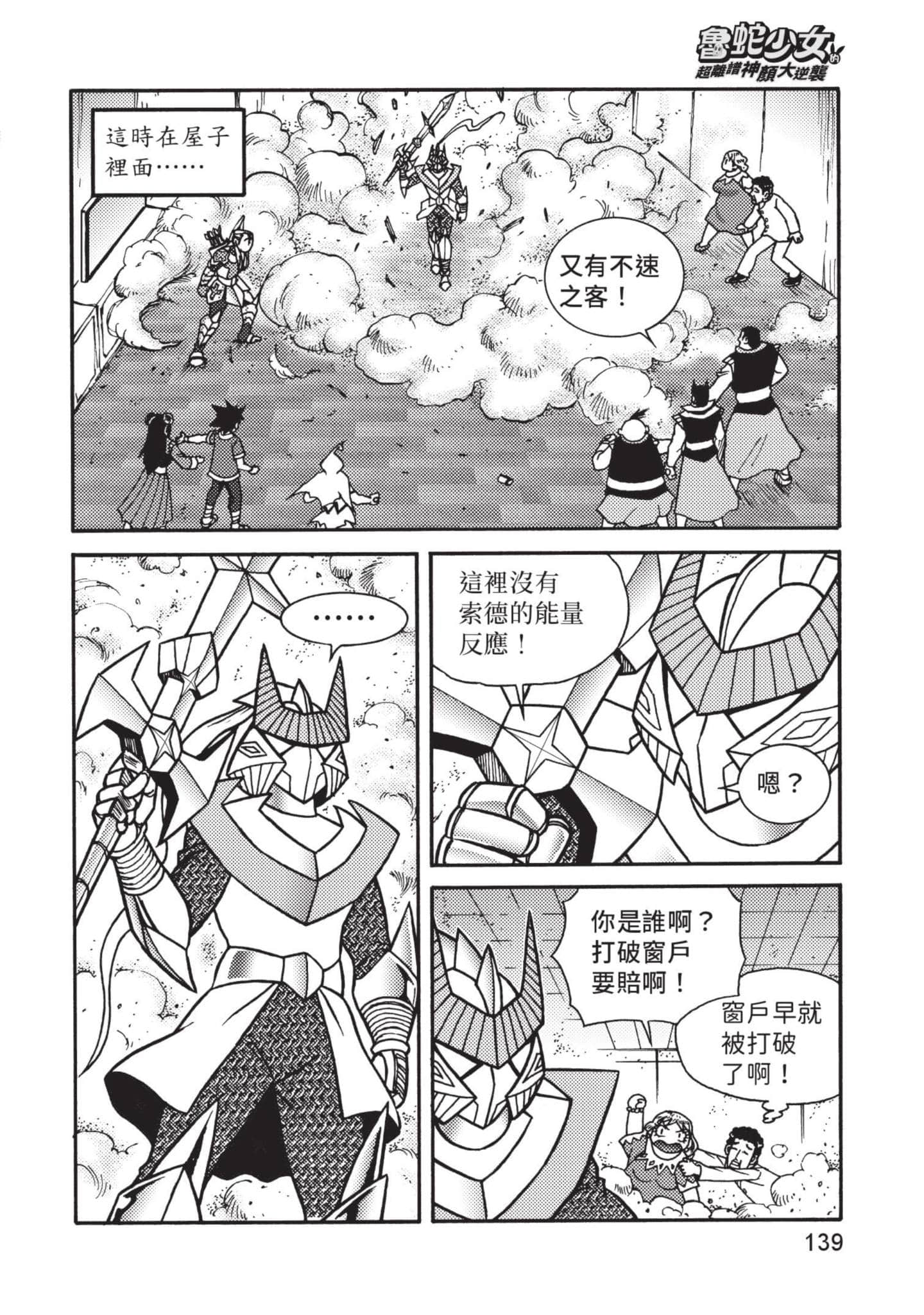 Page 140