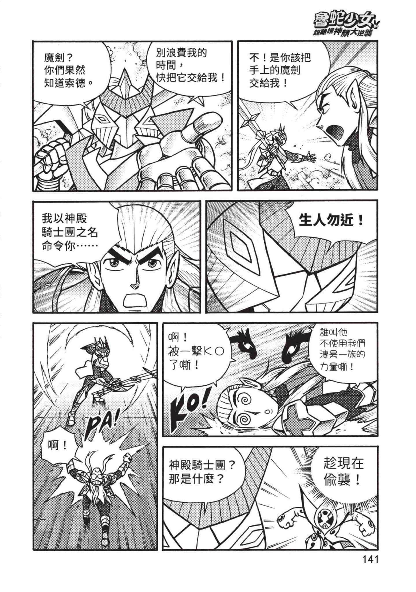 Page 142