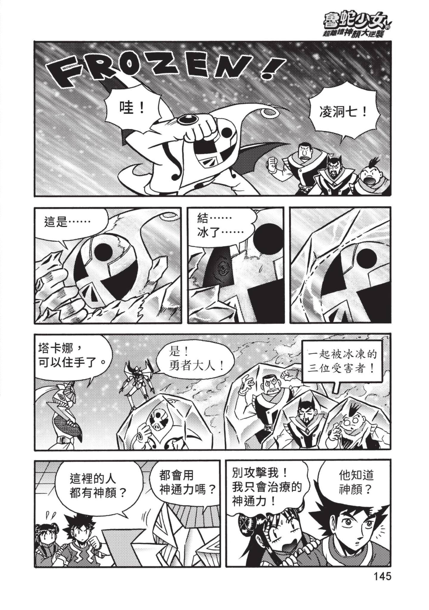 Page 146