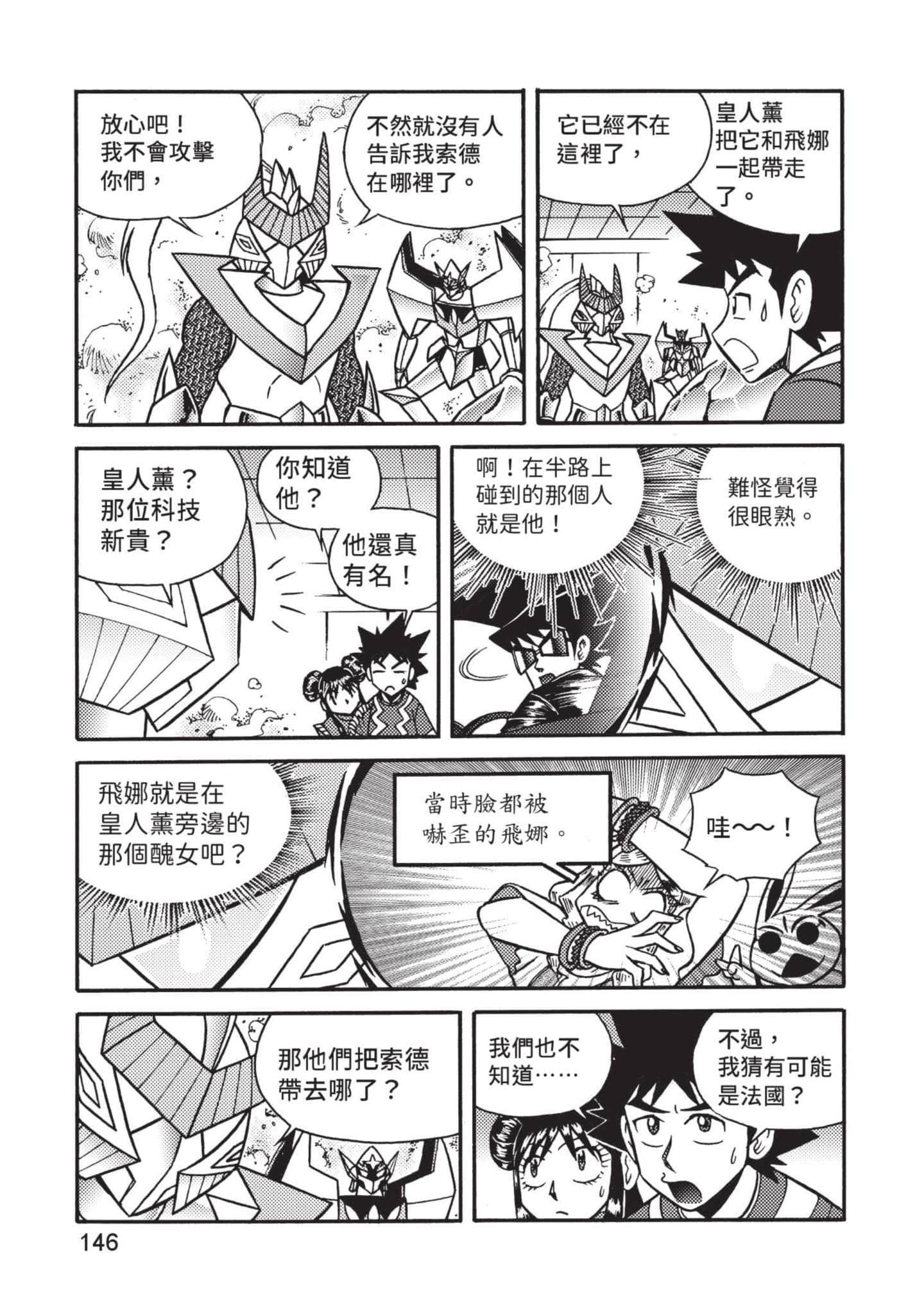 Page 147