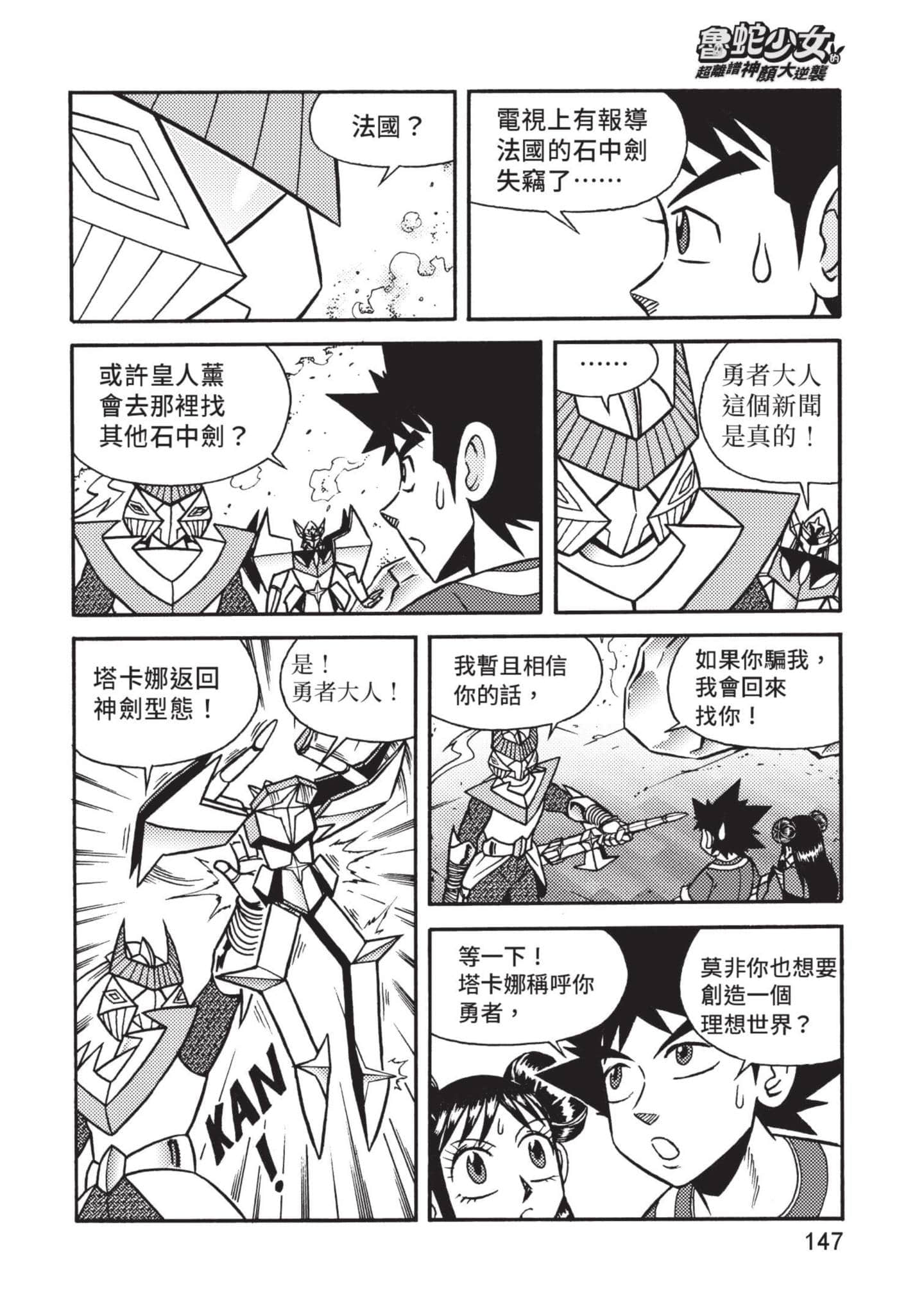 Page 148