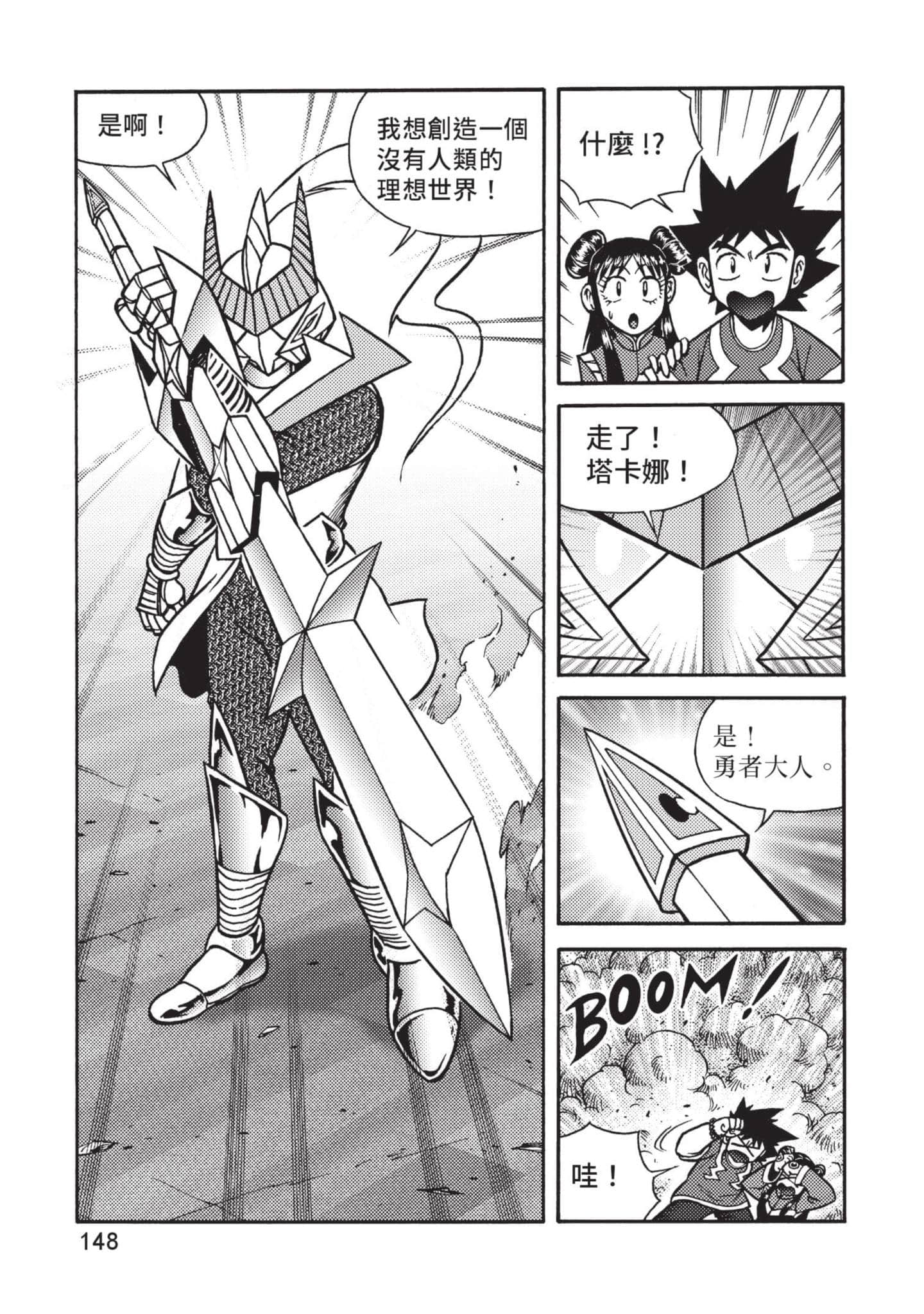 Page 149