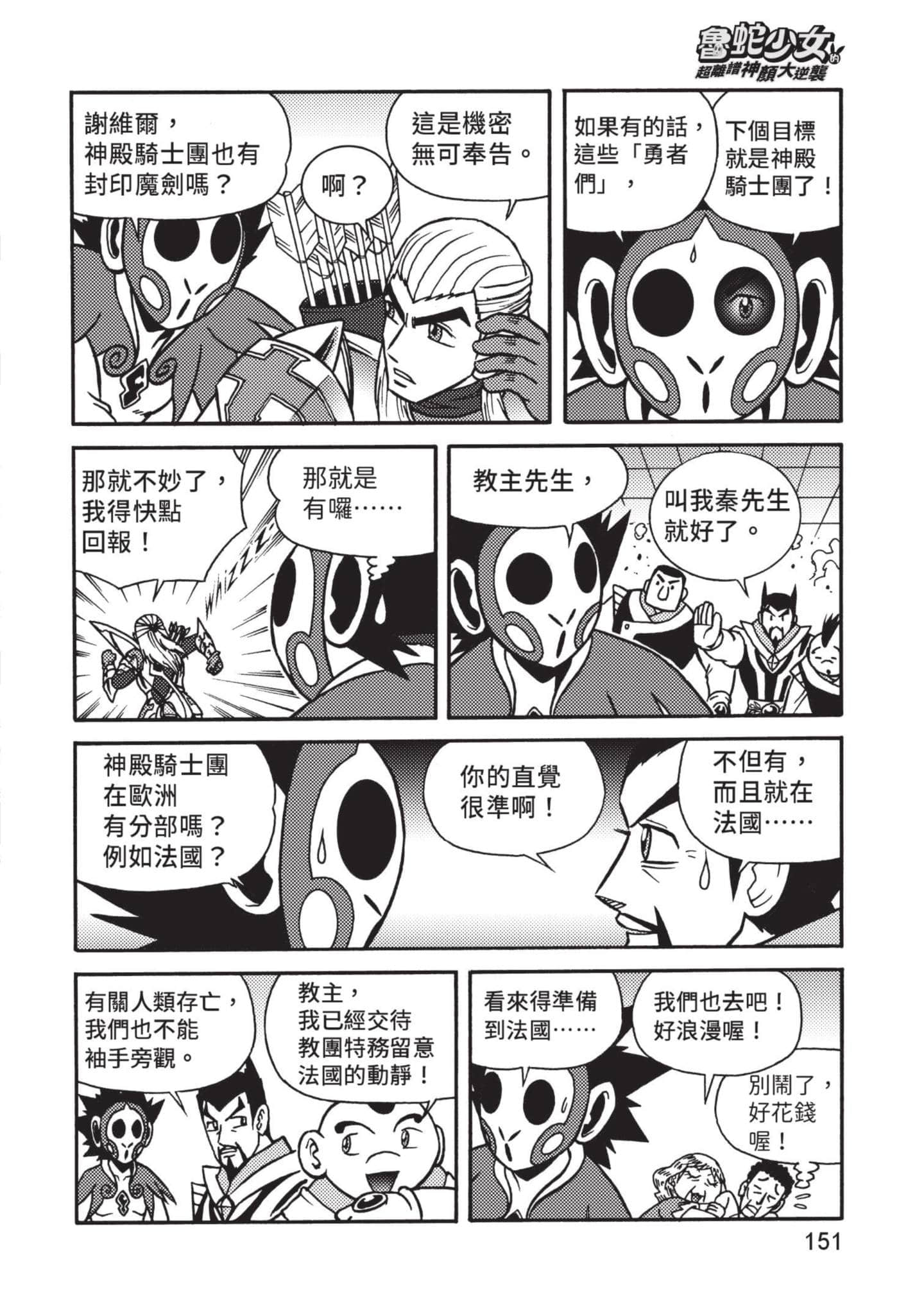 Page 152
