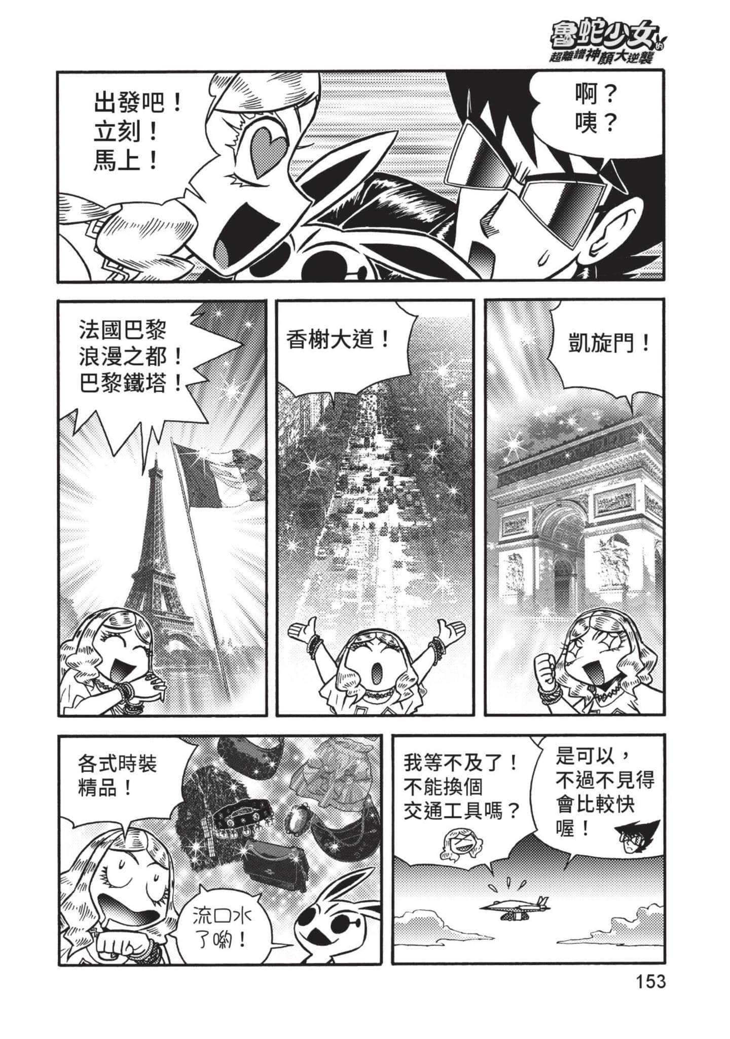 Page 154