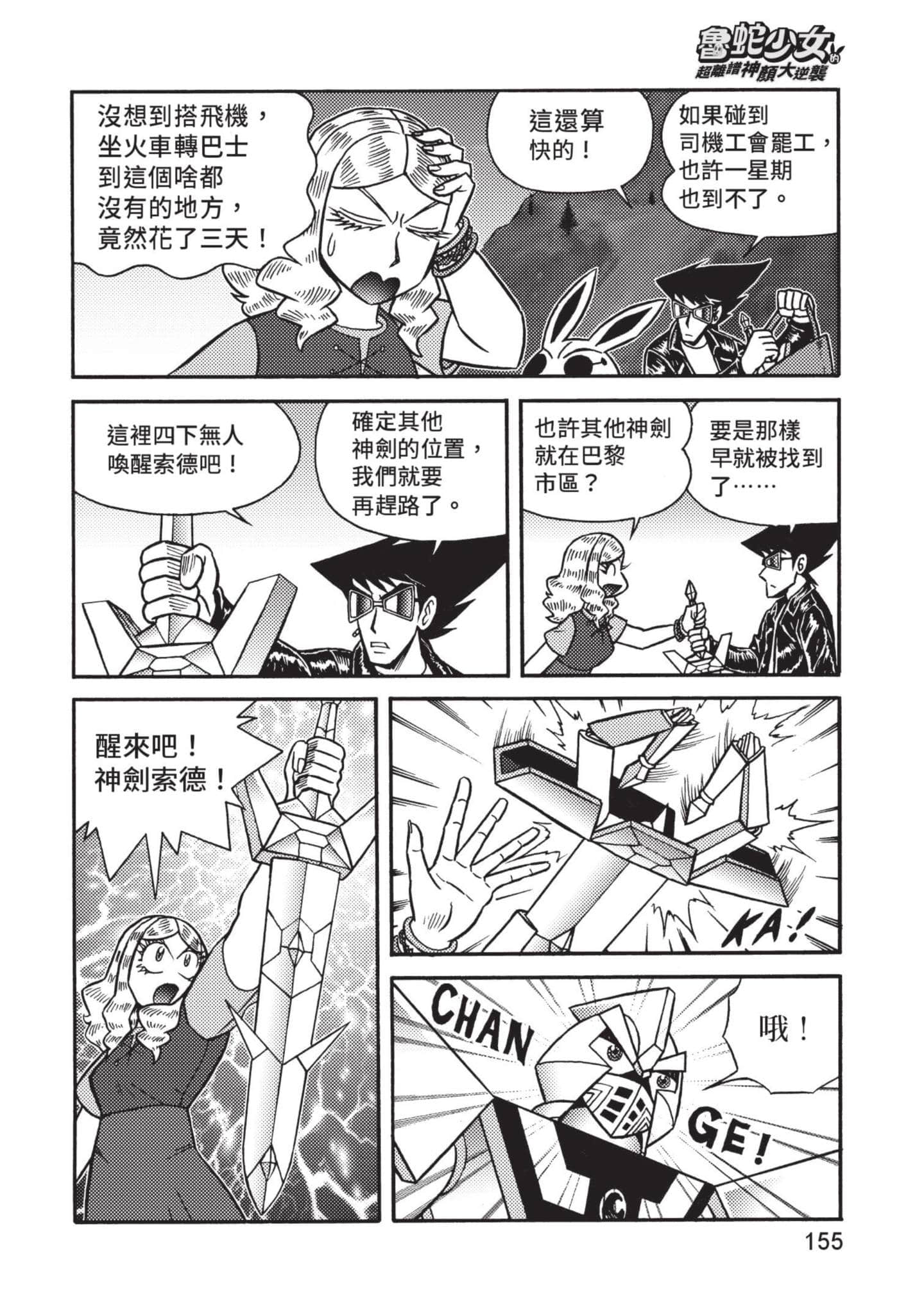 Page 156