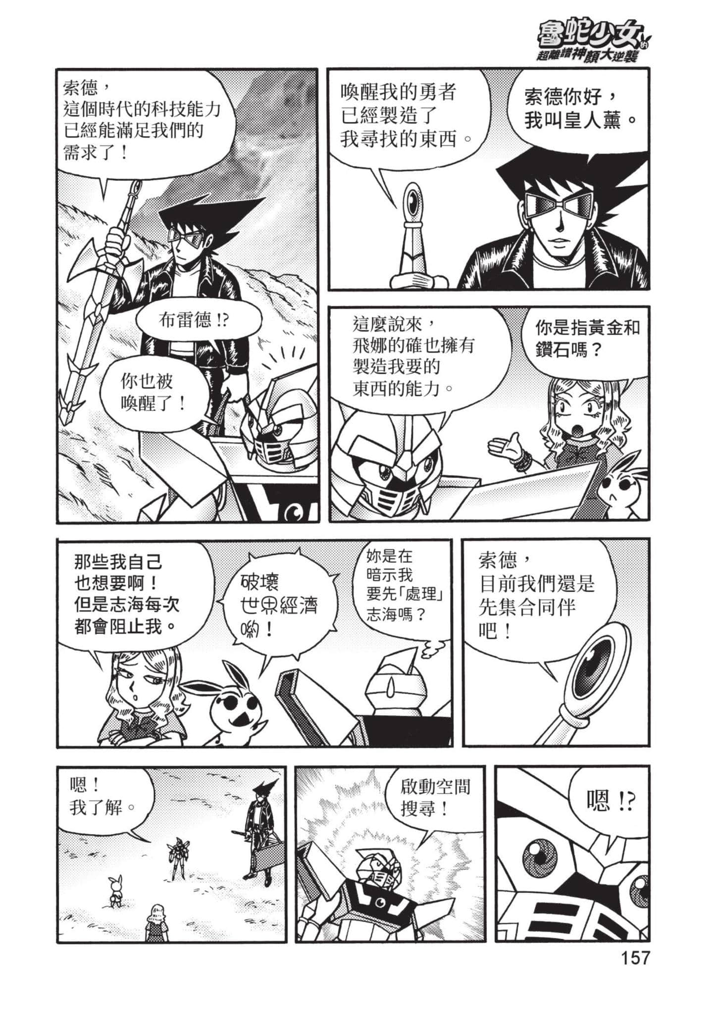 Page 158