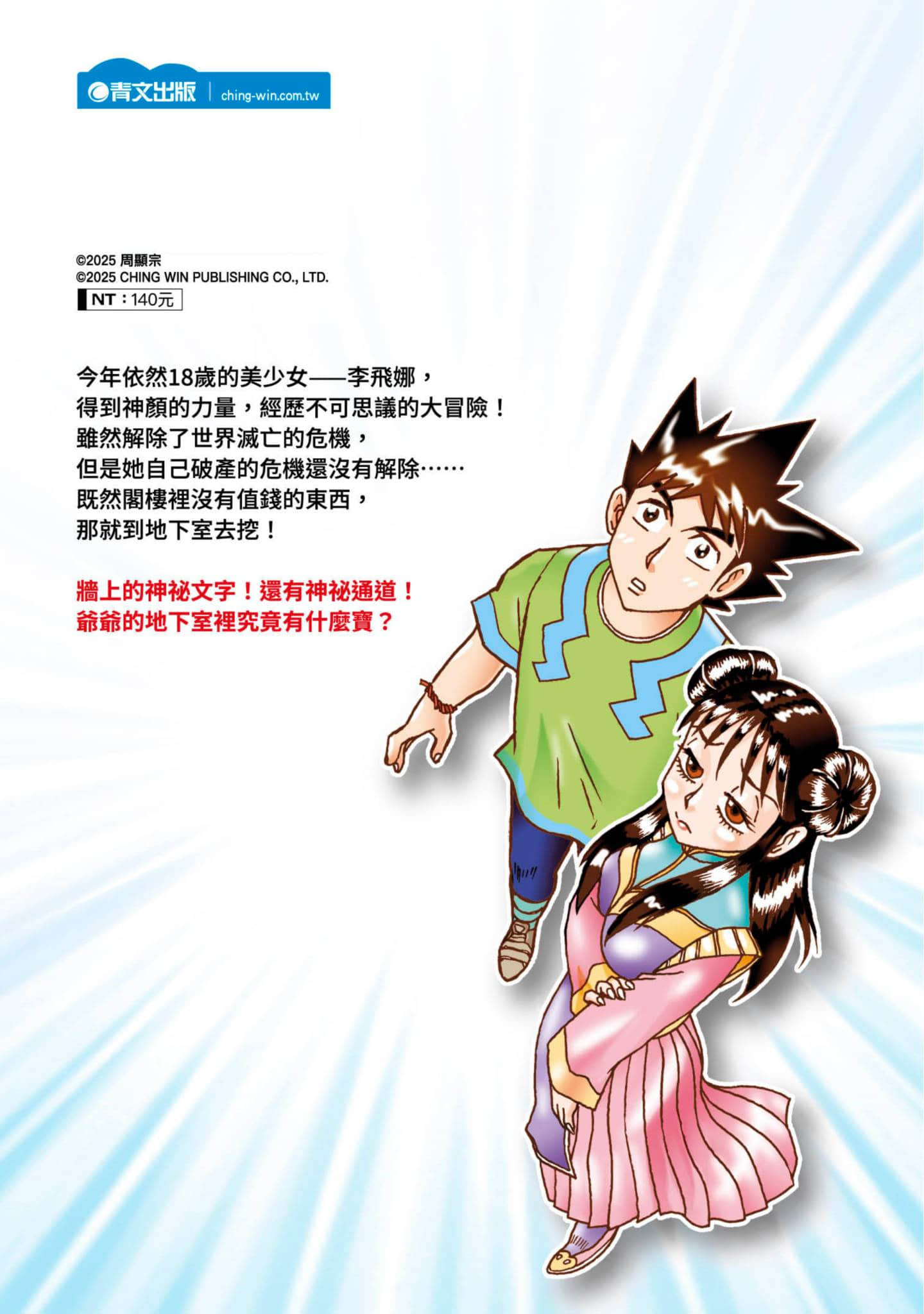Page 162