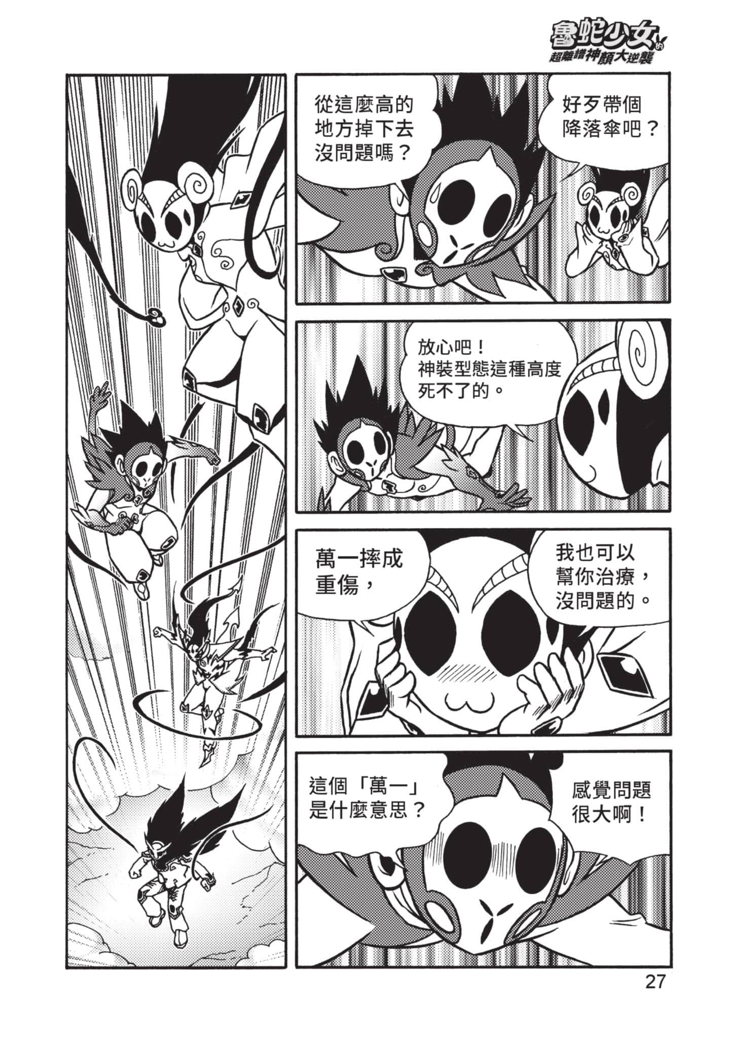Page 28