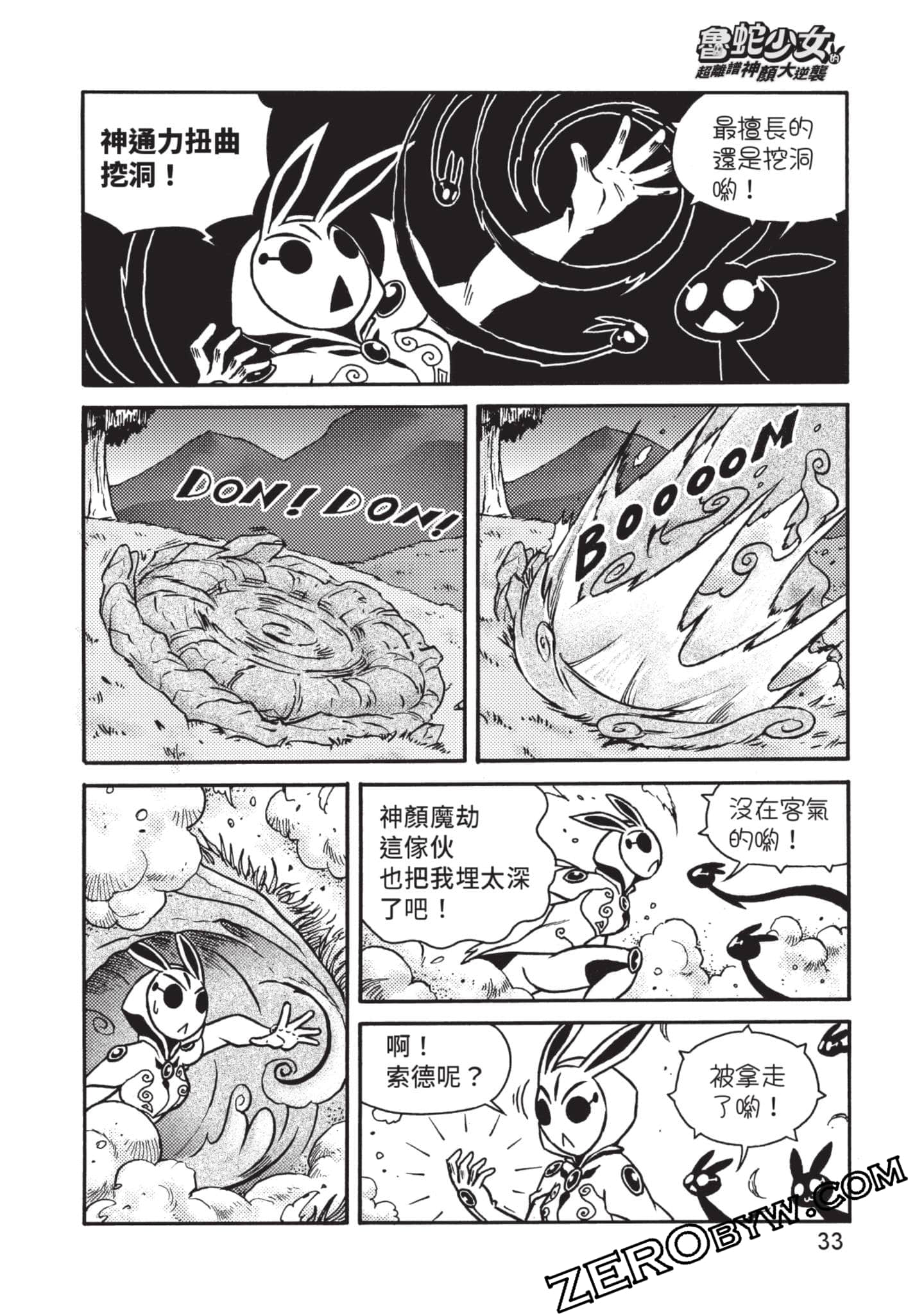 Page 34