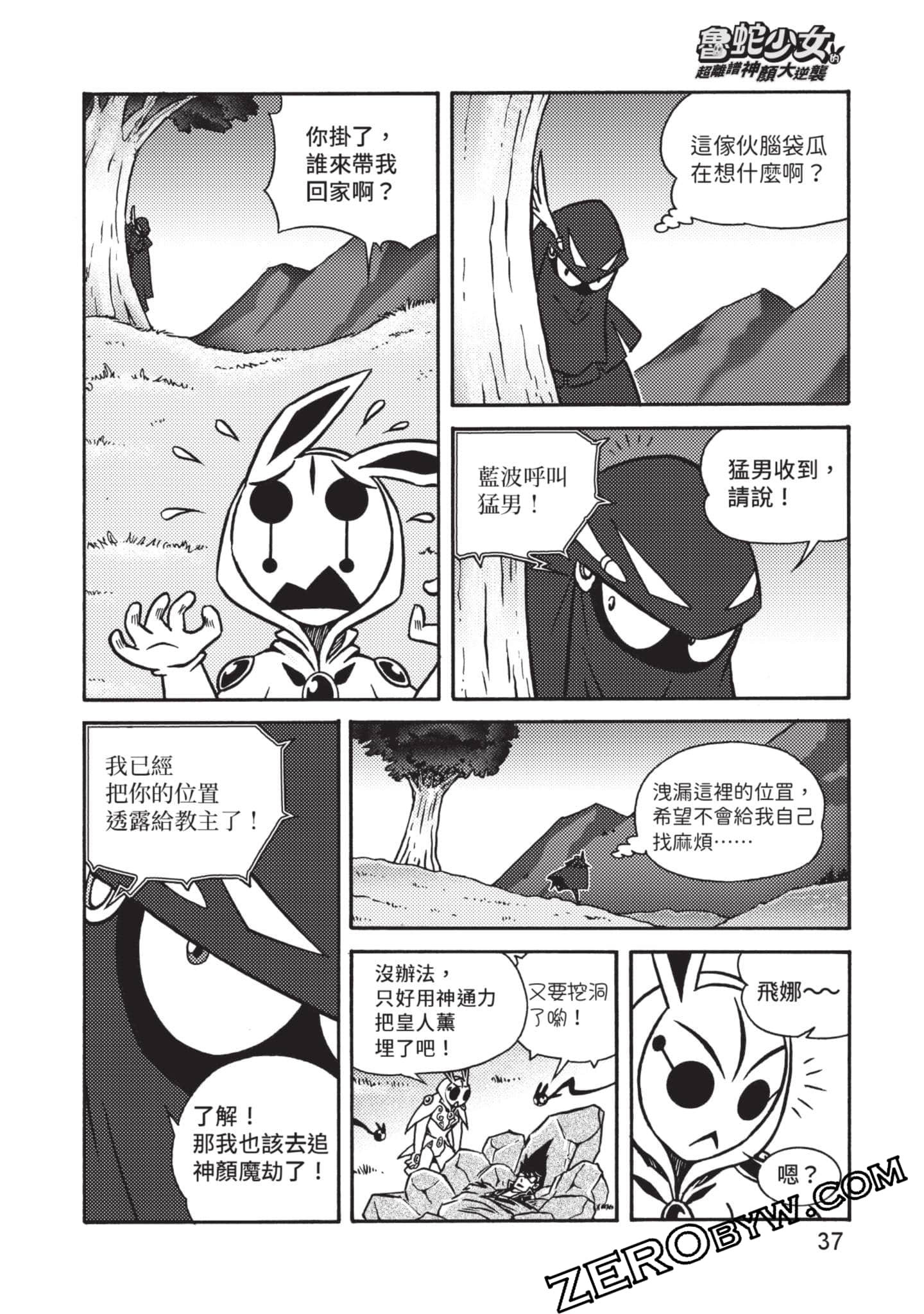 Page 38