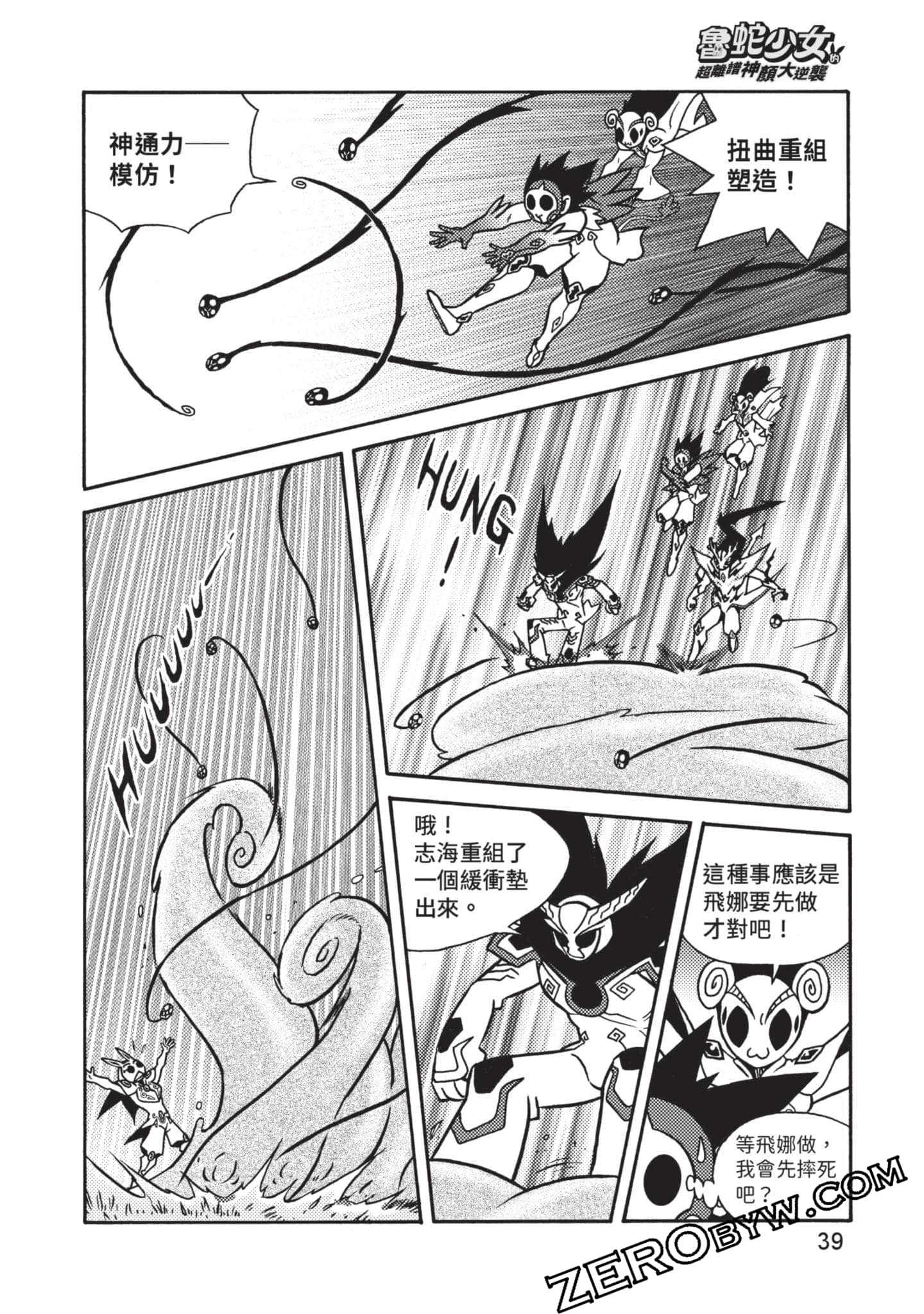 Page 40