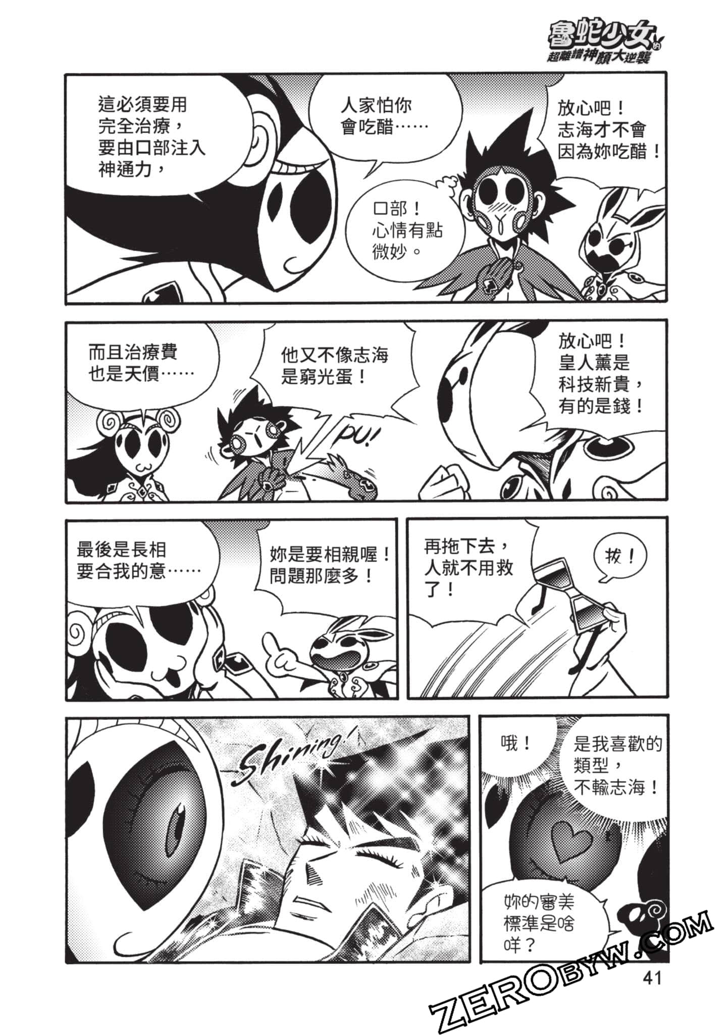 Page 42